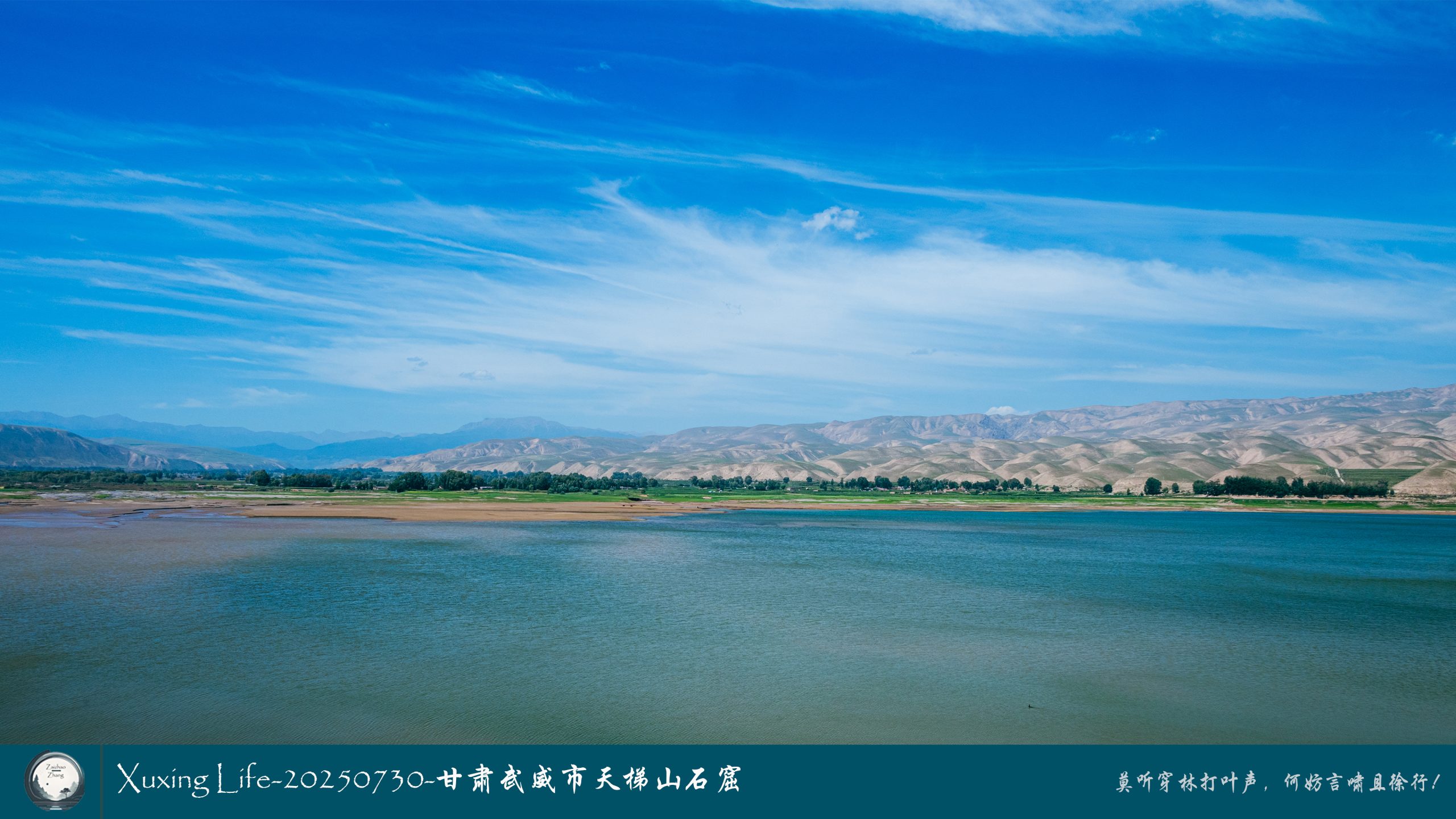 Xuxing Life-20250730-甘肃武威市天梯山石窟（二）