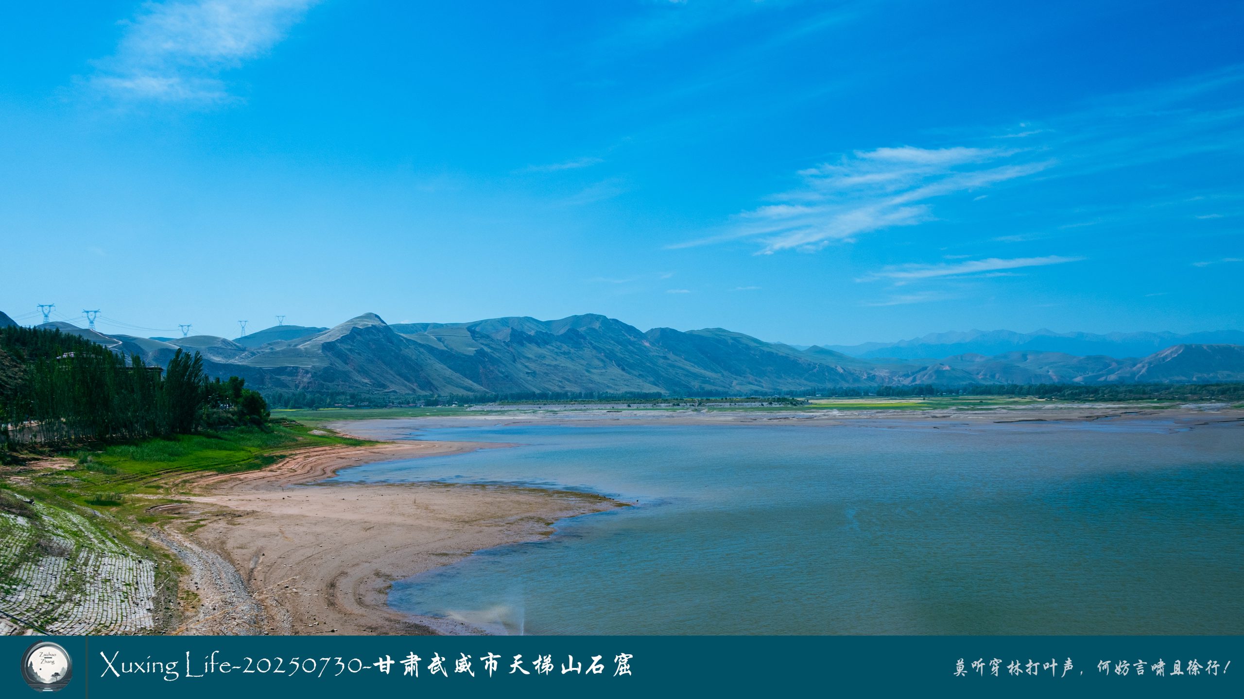 Xuxing Life-20250730-甘肃武威市天梯山石窟（二）