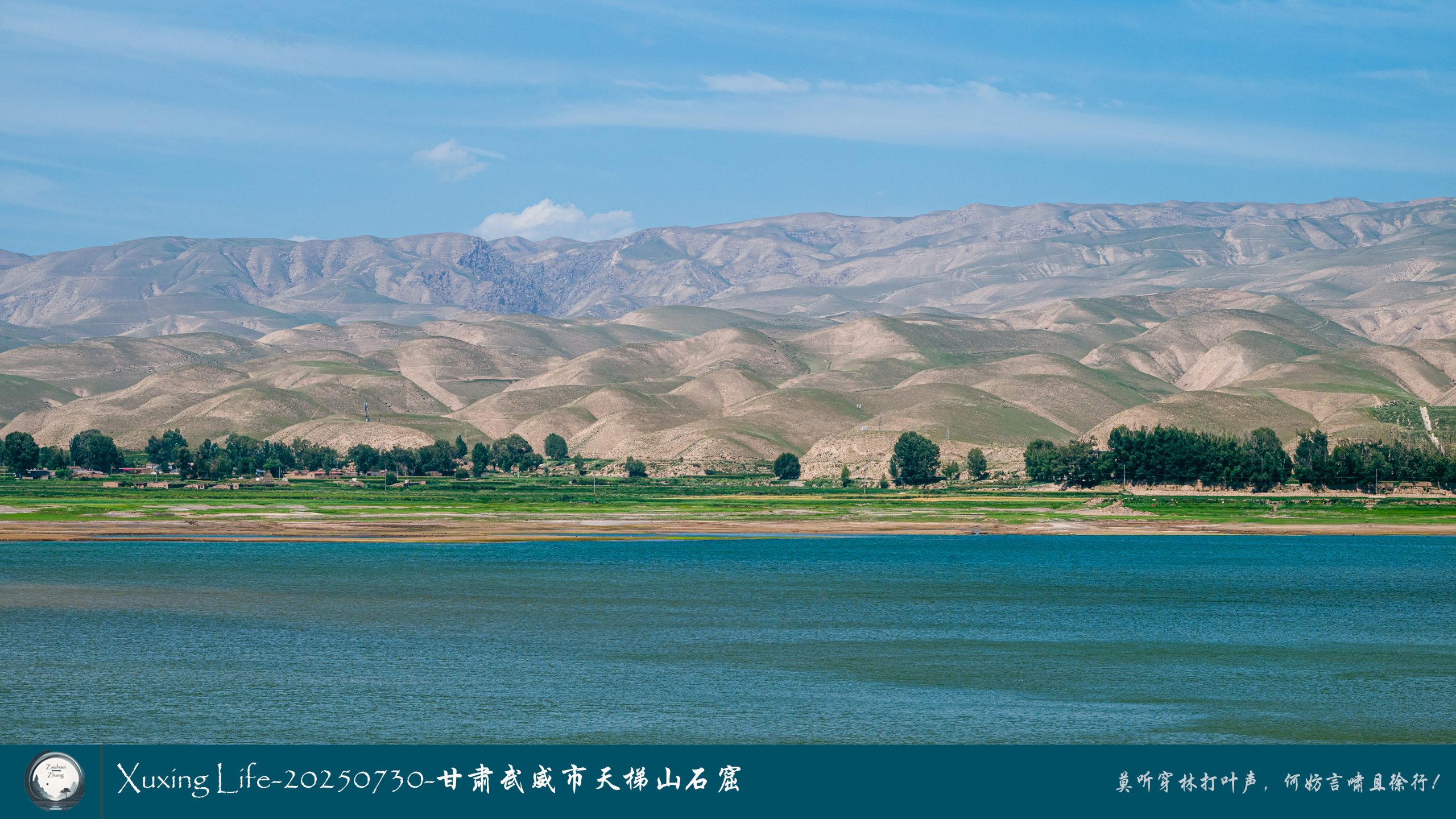 Xuxing Life-20250730-甘肃武威市天梯山石窟（二）