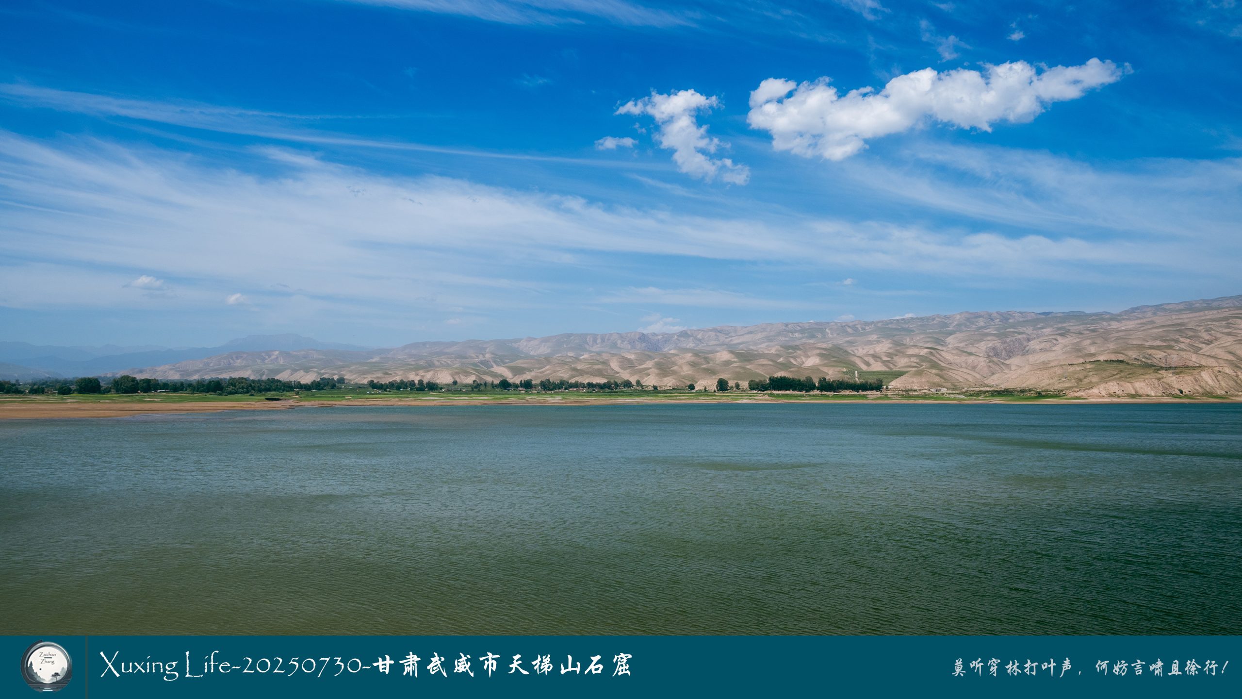 Xuxing Life-20250730-甘肃武威市天梯山石窟（二）