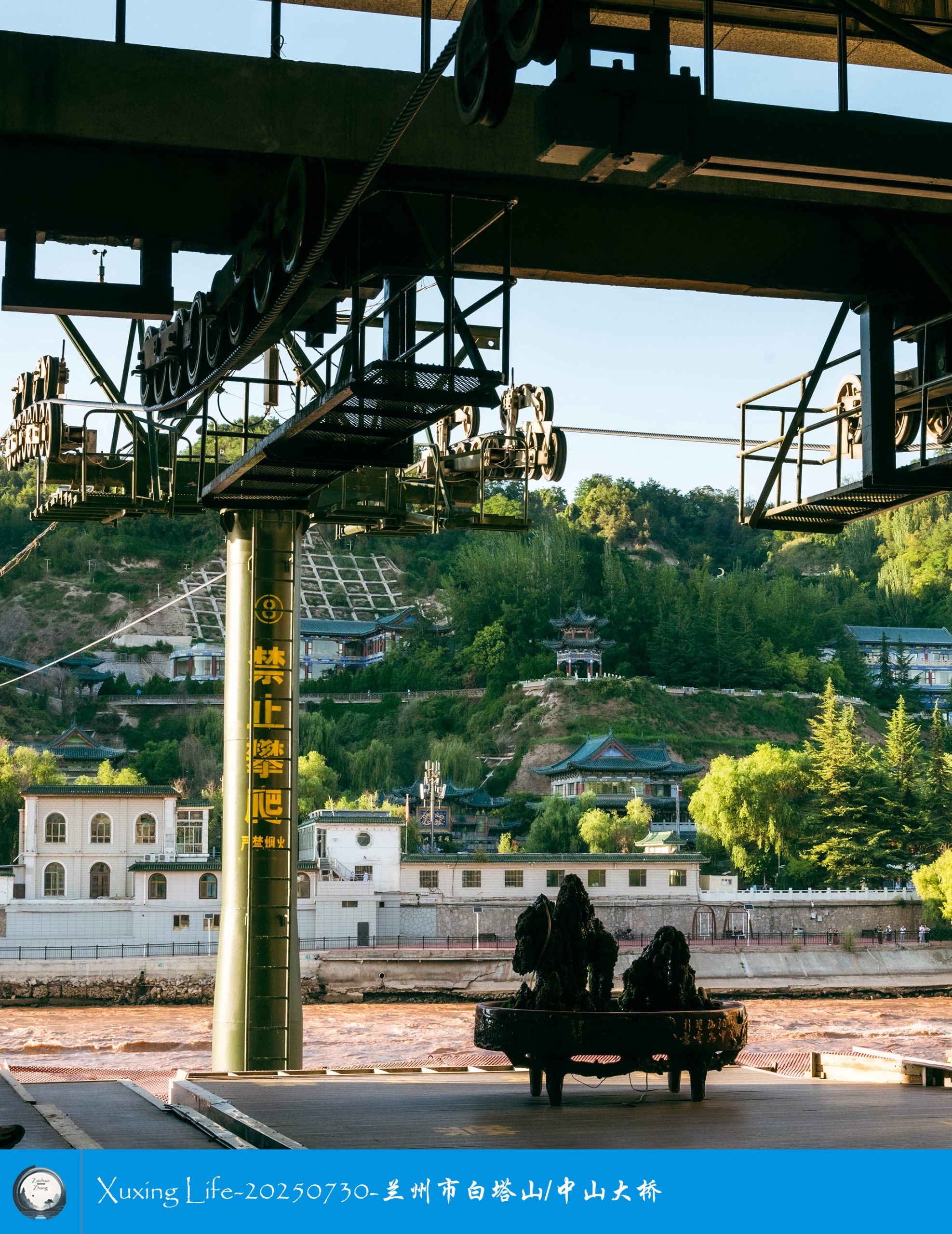 Xuxing Life-20250730-兰州市白塔山/中山大桥（二）