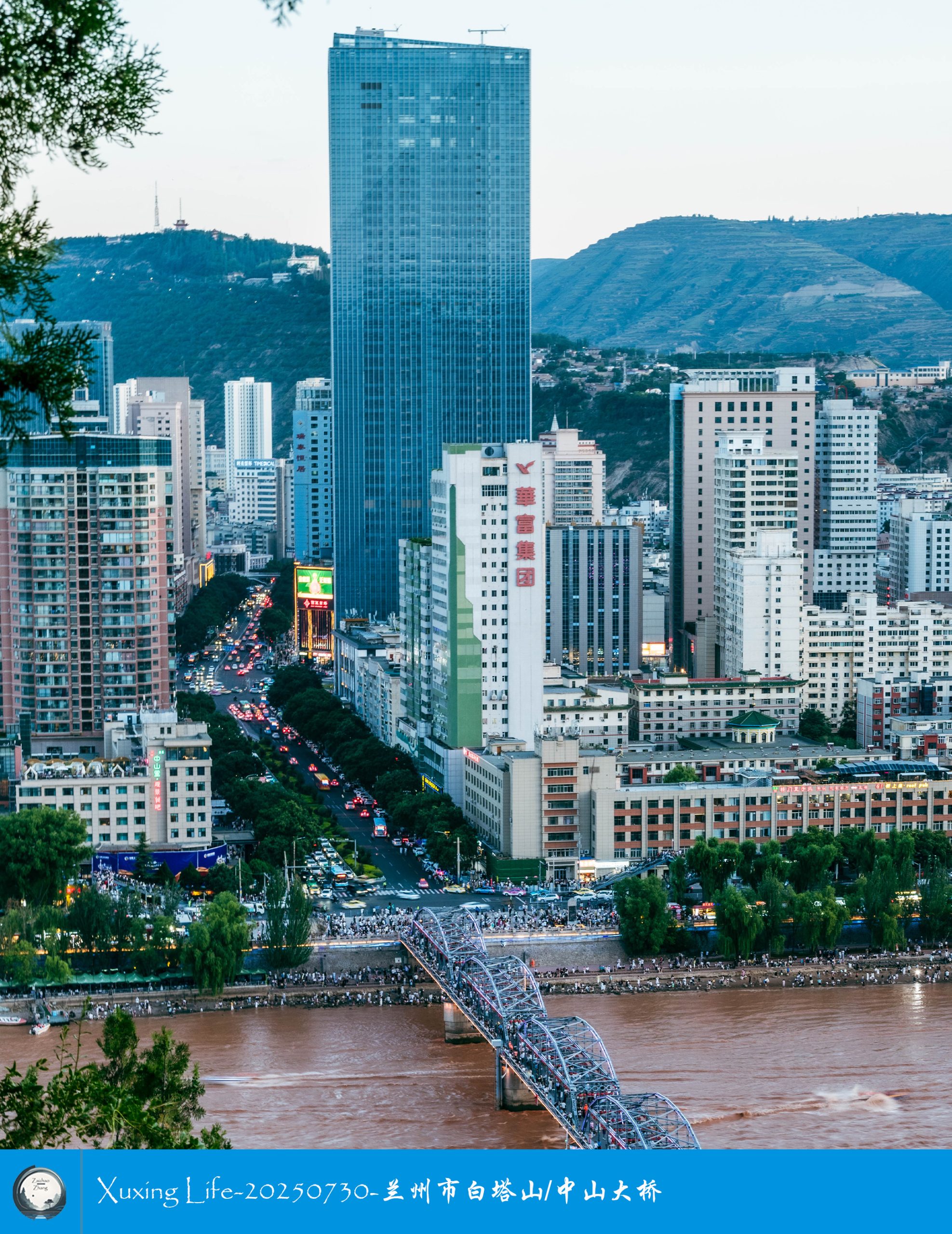 Xuxing Life-20250730-兰州市白塔山/中山大桥（二）
