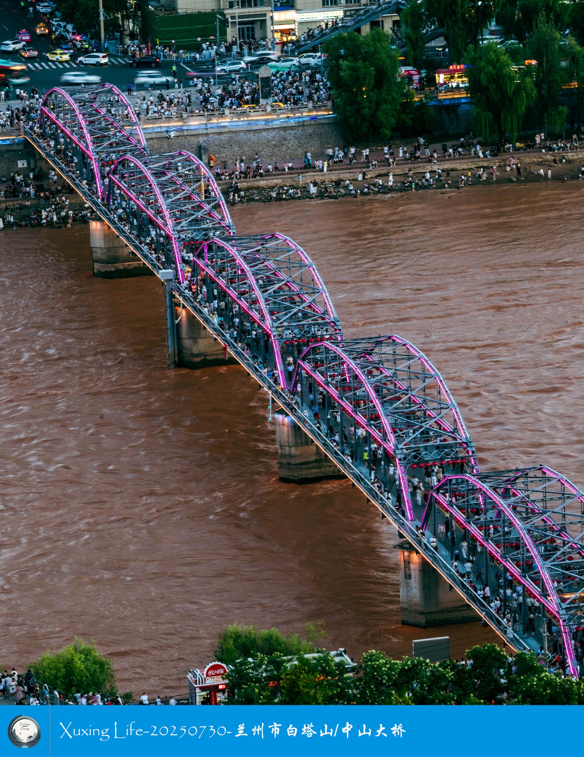 Xuxing Life-20250730-兰州市白塔山/中山大桥（二）