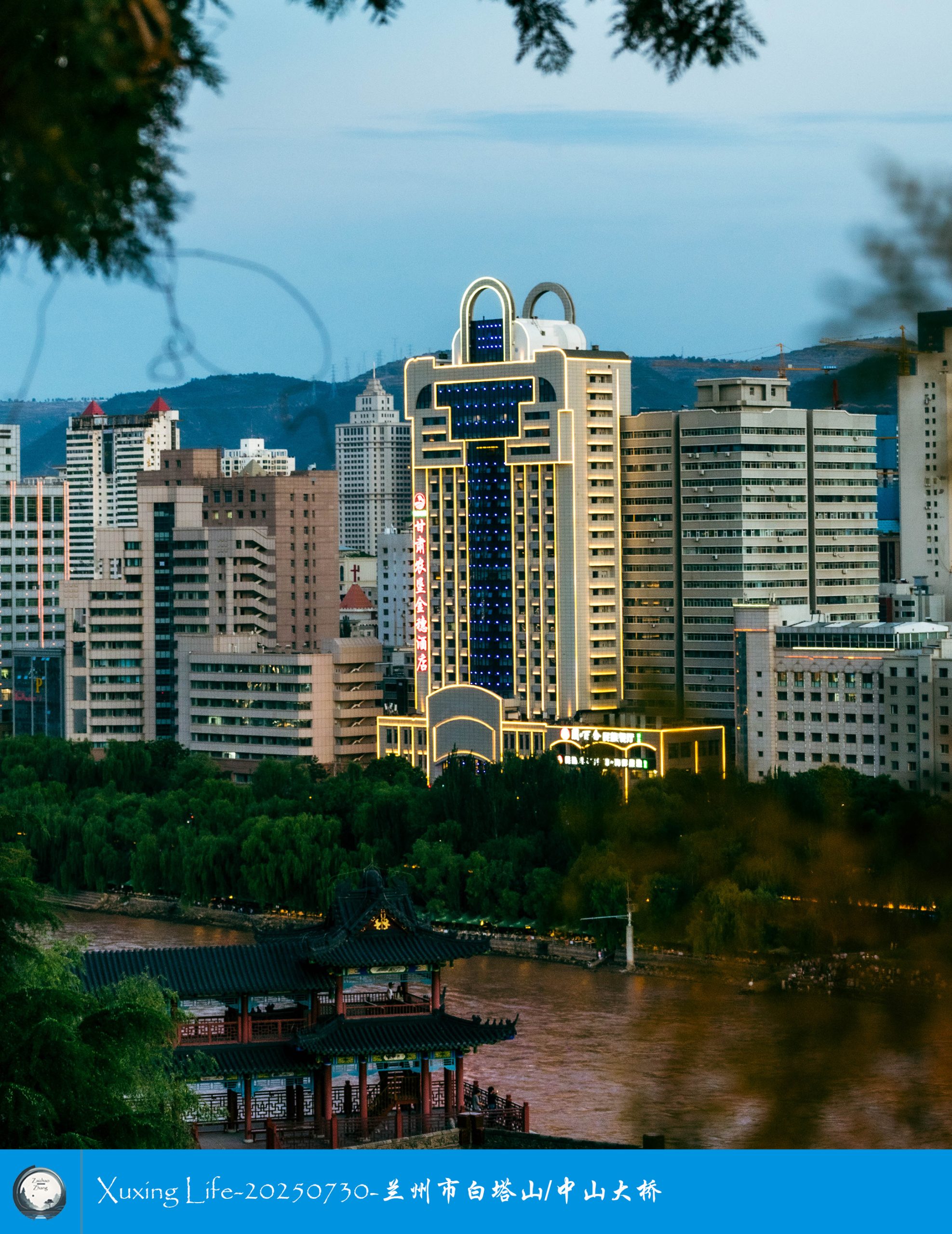 Xuxing Life-20250730-兰州市白塔山/中山大桥（二）