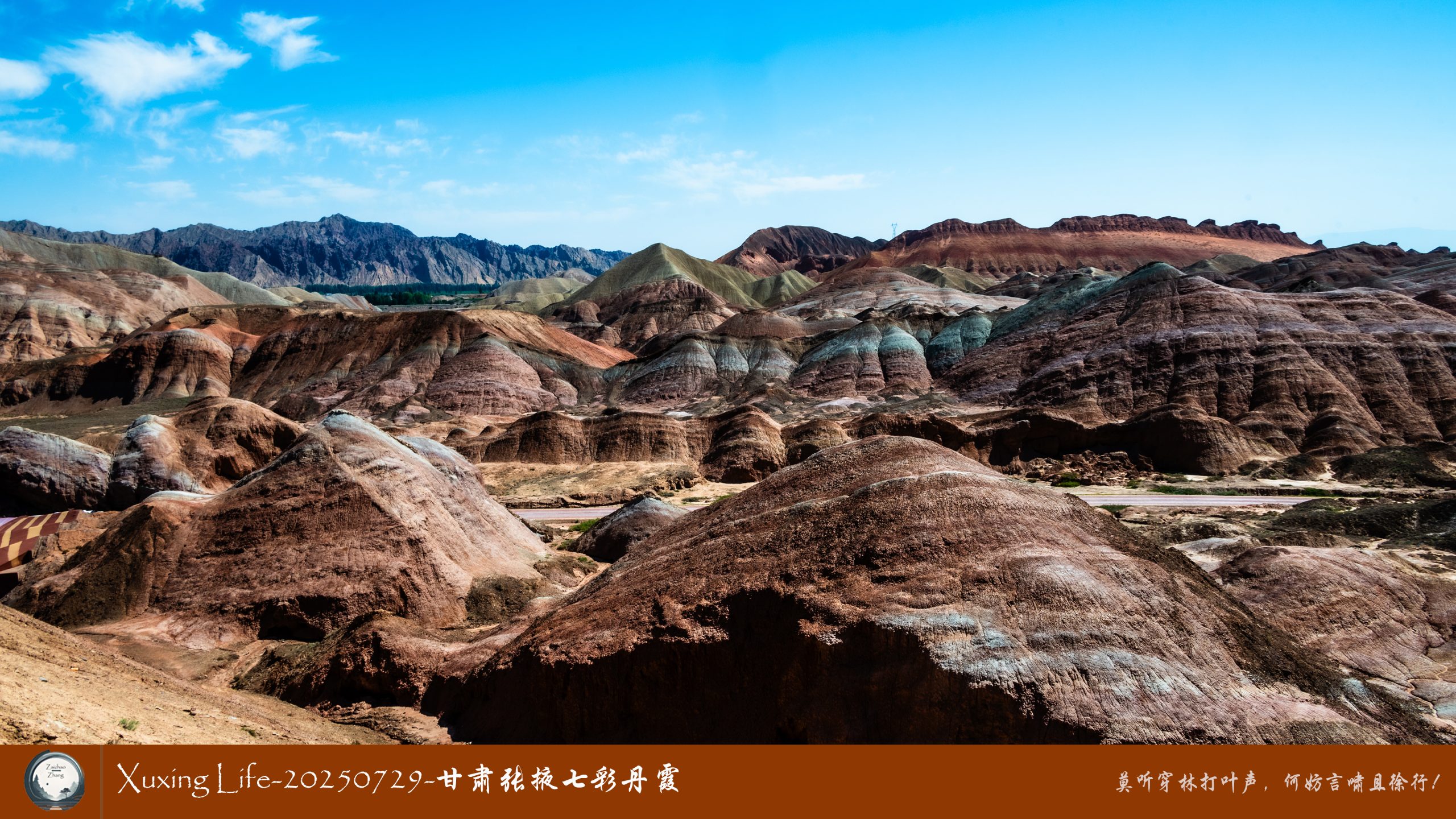 Xuxing Life-20250729-甘肃张掖七彩丹霞 (五)
