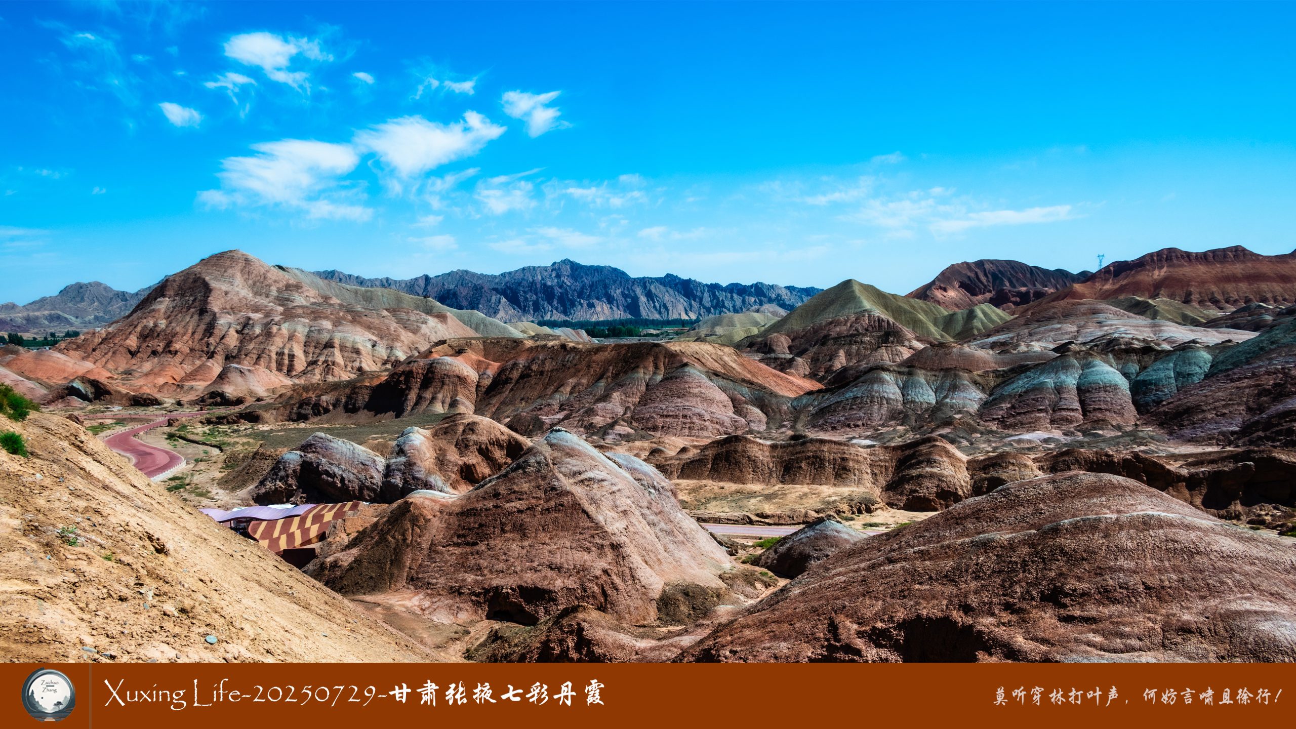 Xuxing Life-20250729-甘肃张掖七彩丹霞 (六)