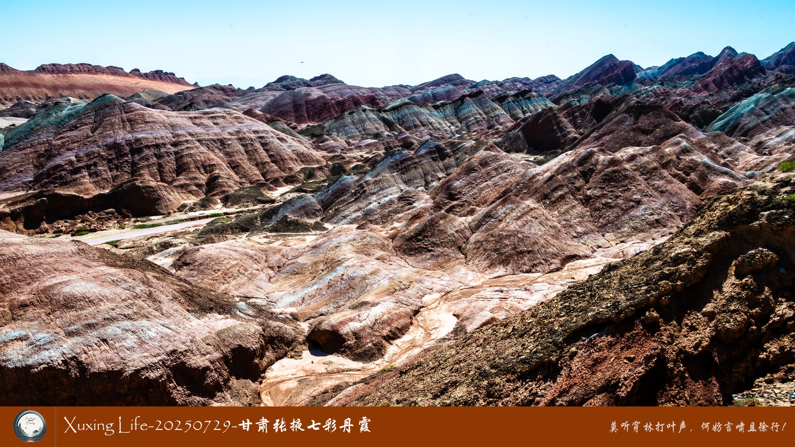 Xuxing Life-20250729-甘肃张掖七彩丹霞 (六)