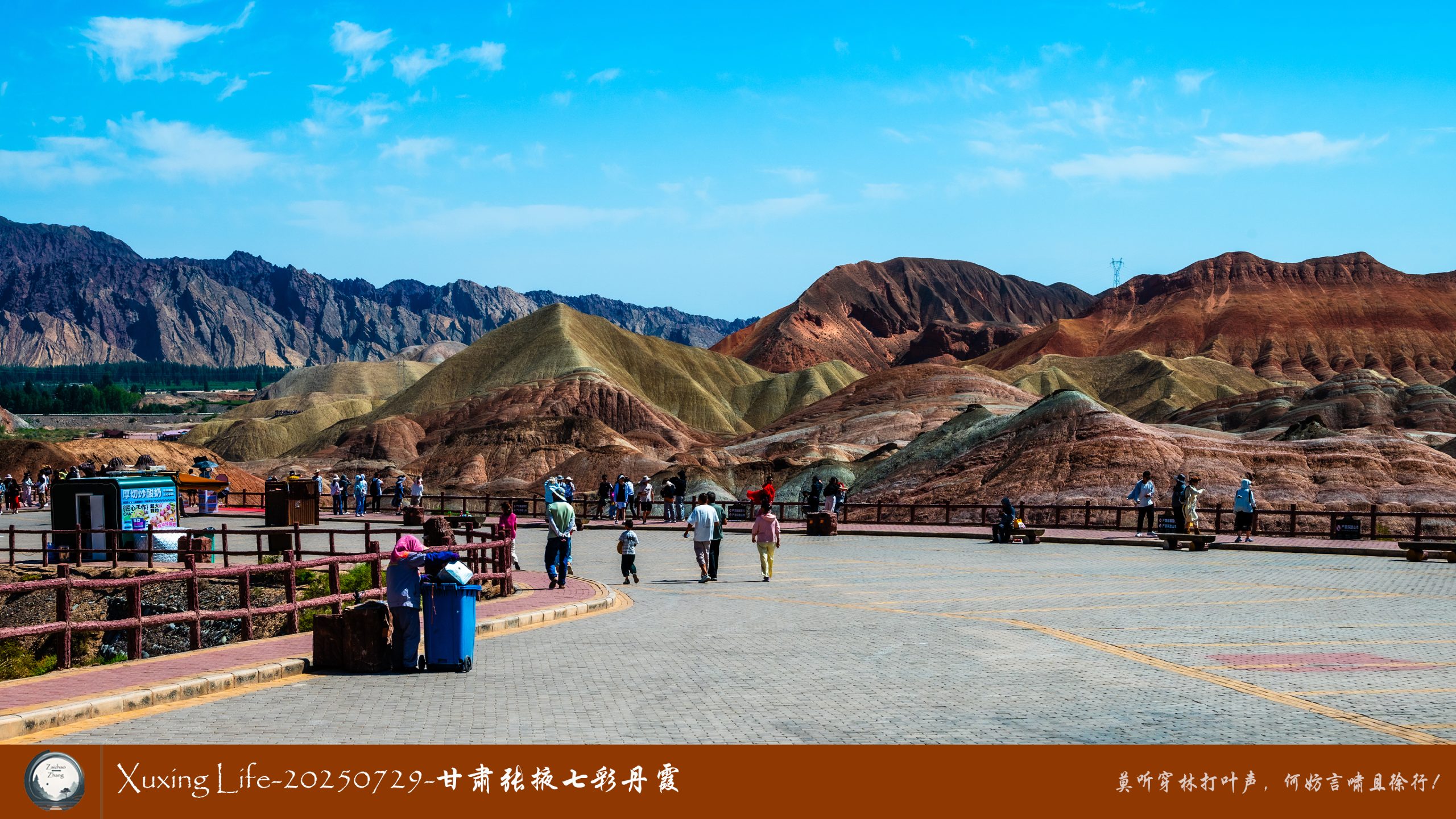Xuxing Life-20250729-甘肃张掖七彩丹霞 (六)