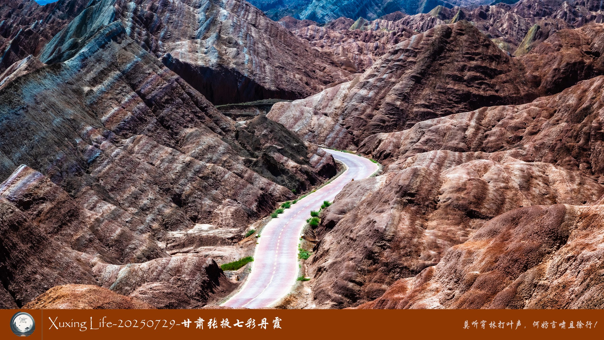 Xuxing Life-20250729-甘肃张掖七彩丹霞 (七)