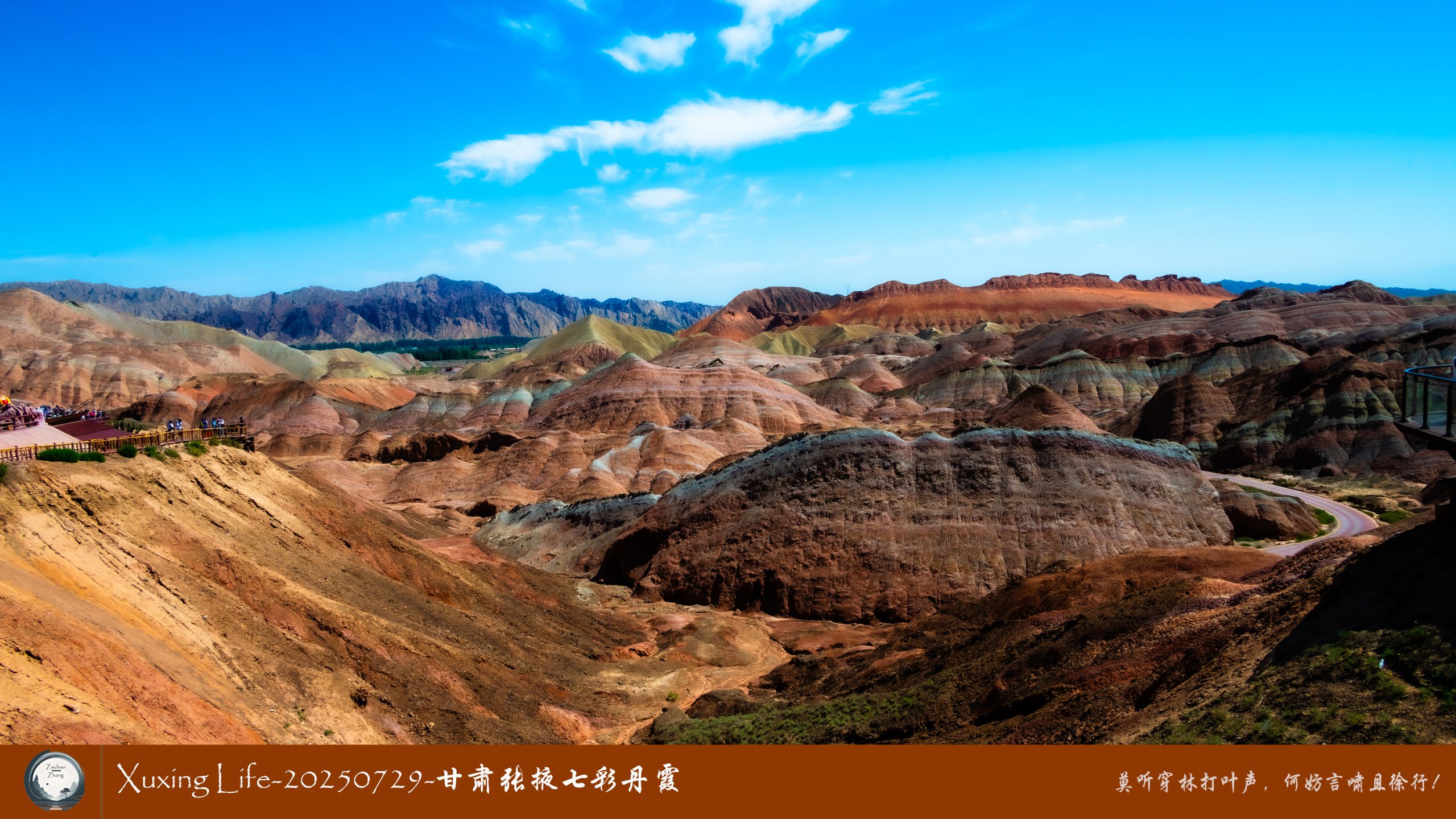 Xuxing Life-20250729-甘肃张掖七彩丹霞 (七)