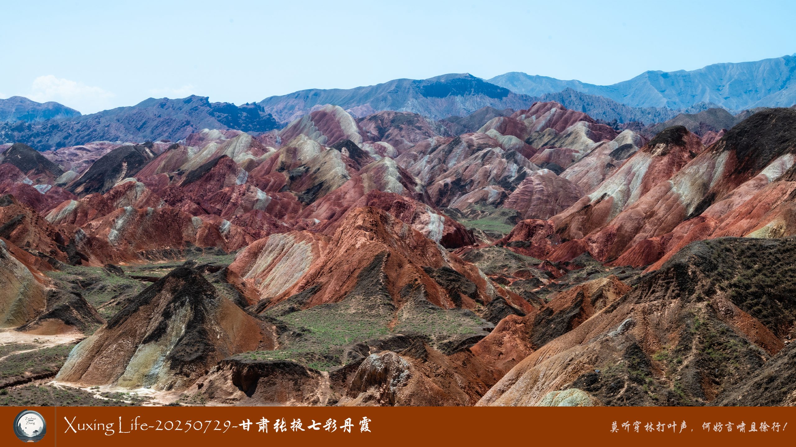 Xuxing Life-20250729-甘肃张掖七彩丹霞 (十)