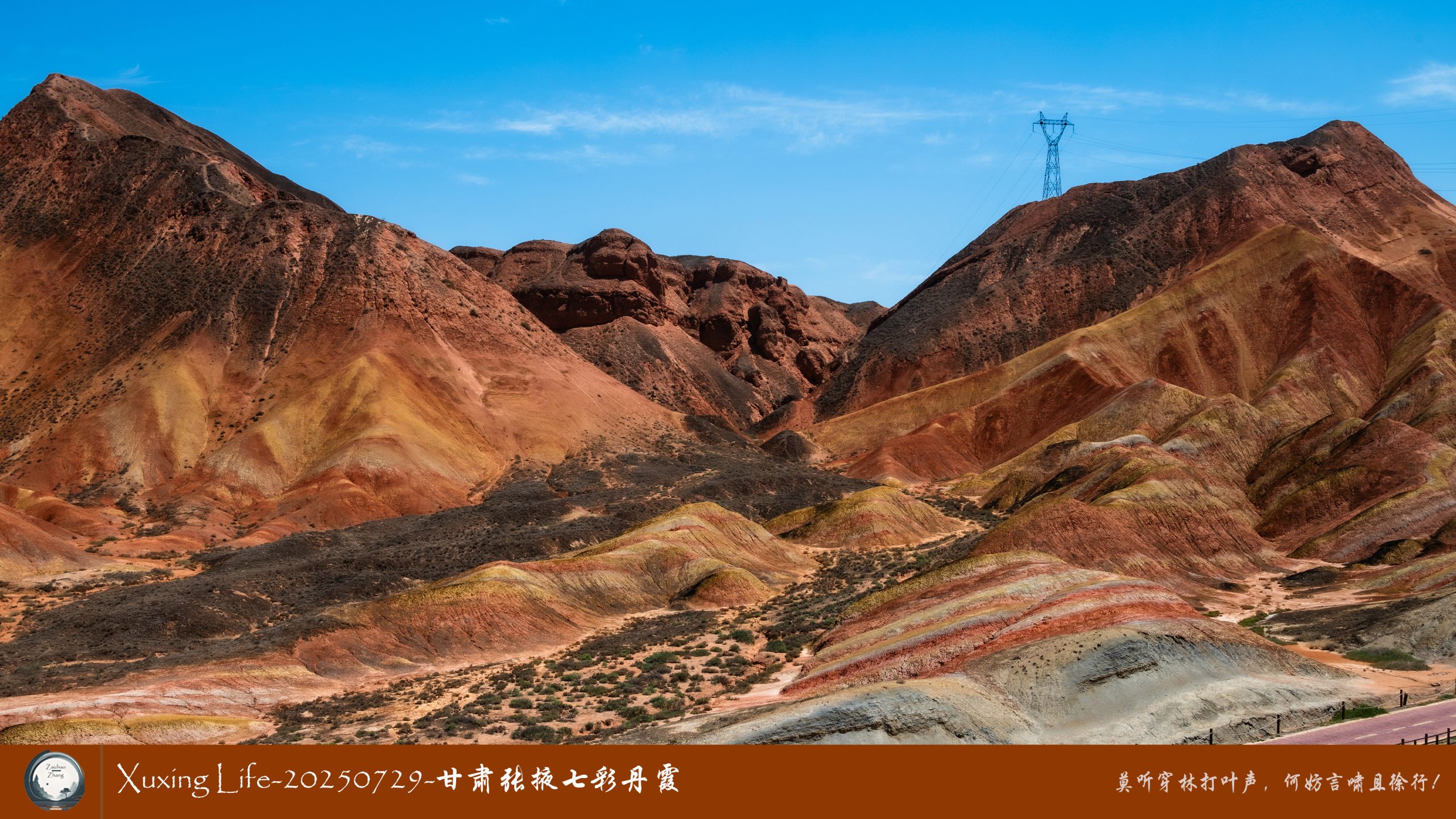 Xuxing Life-20250729-甘肃张掖七彩丹霞 (十一)