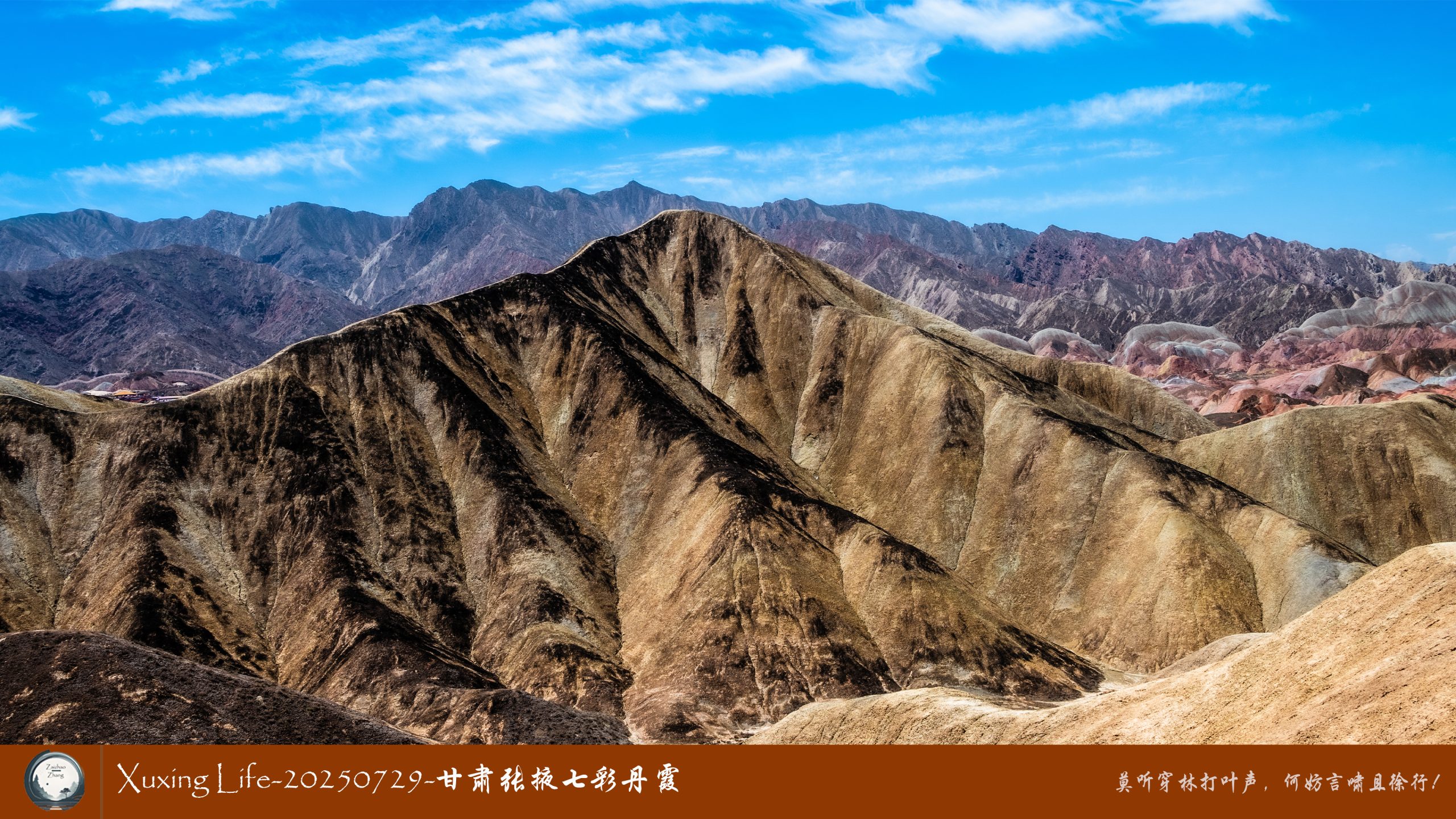 Xuxing Life-20250729-甘肃张掖七彩丹霞 (十二)