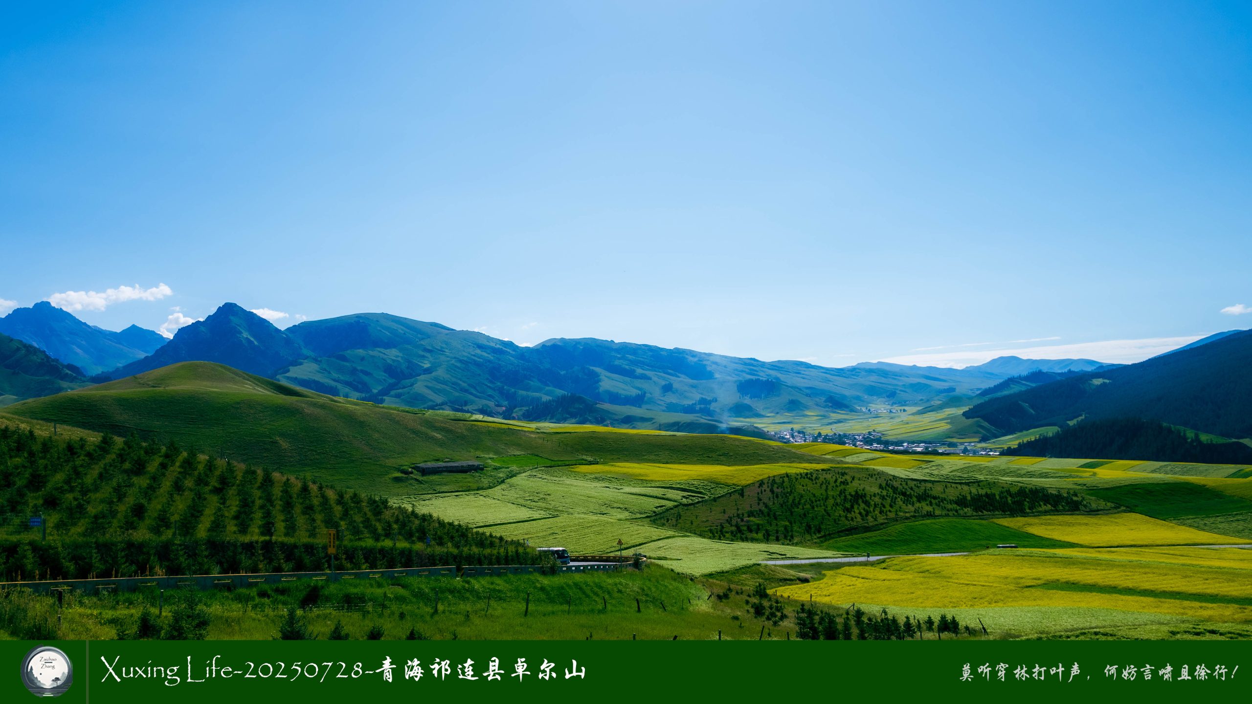 Xuxing Life-20250728-青海祁连县卓尔山（一）