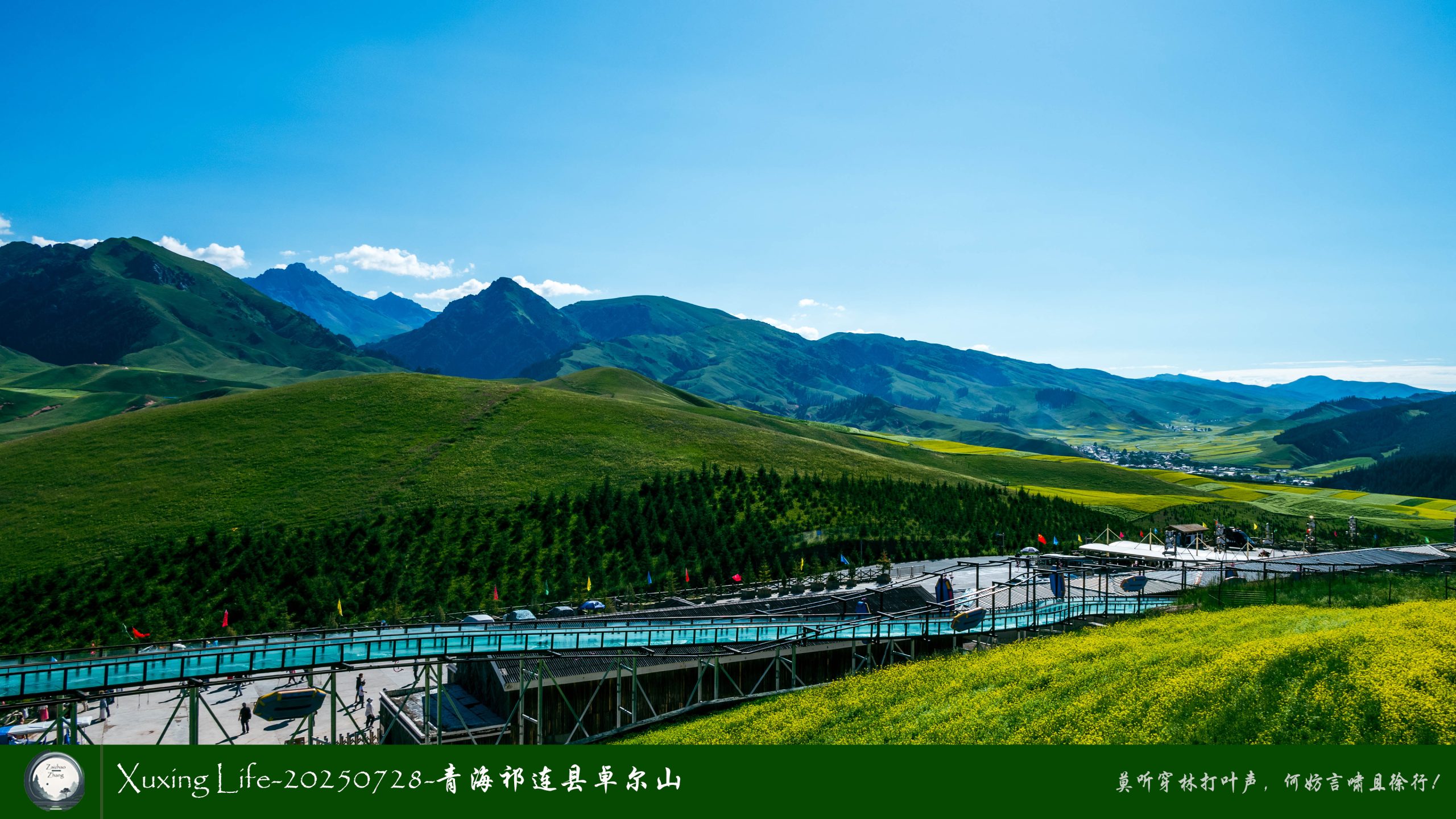 Xuxing Life-20250728-青海祁连县卓尔山（二）