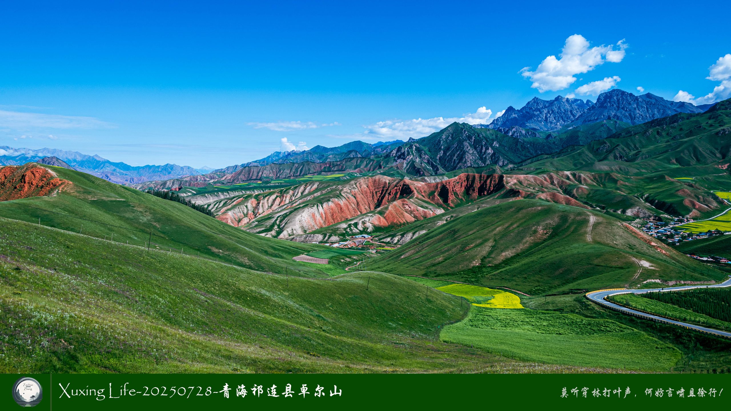 Xuxing Life-20250728-青海祁连县卓尔山（三）