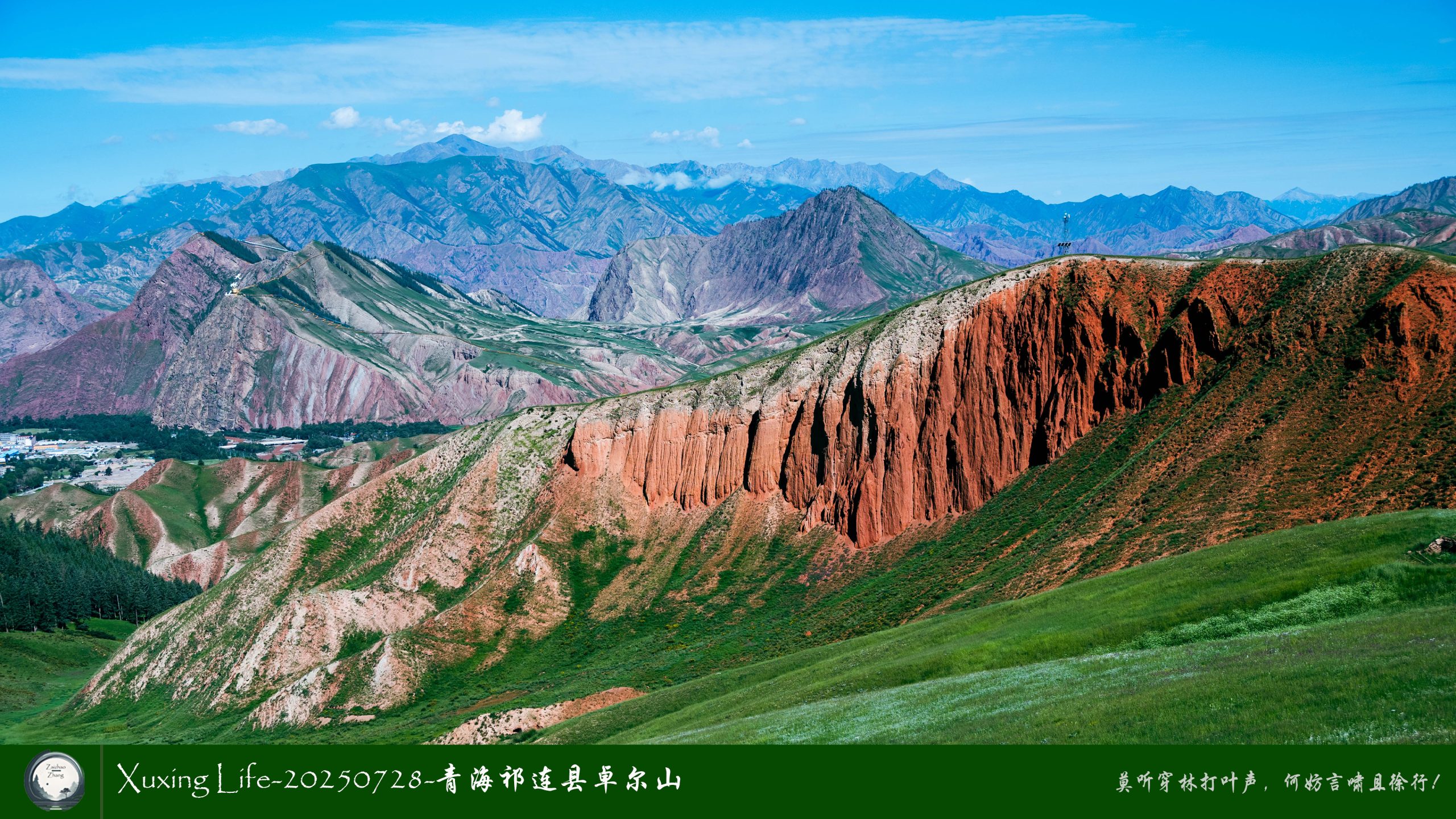 Xuxing Life-20250728-青海祁连县卓尔山（四）