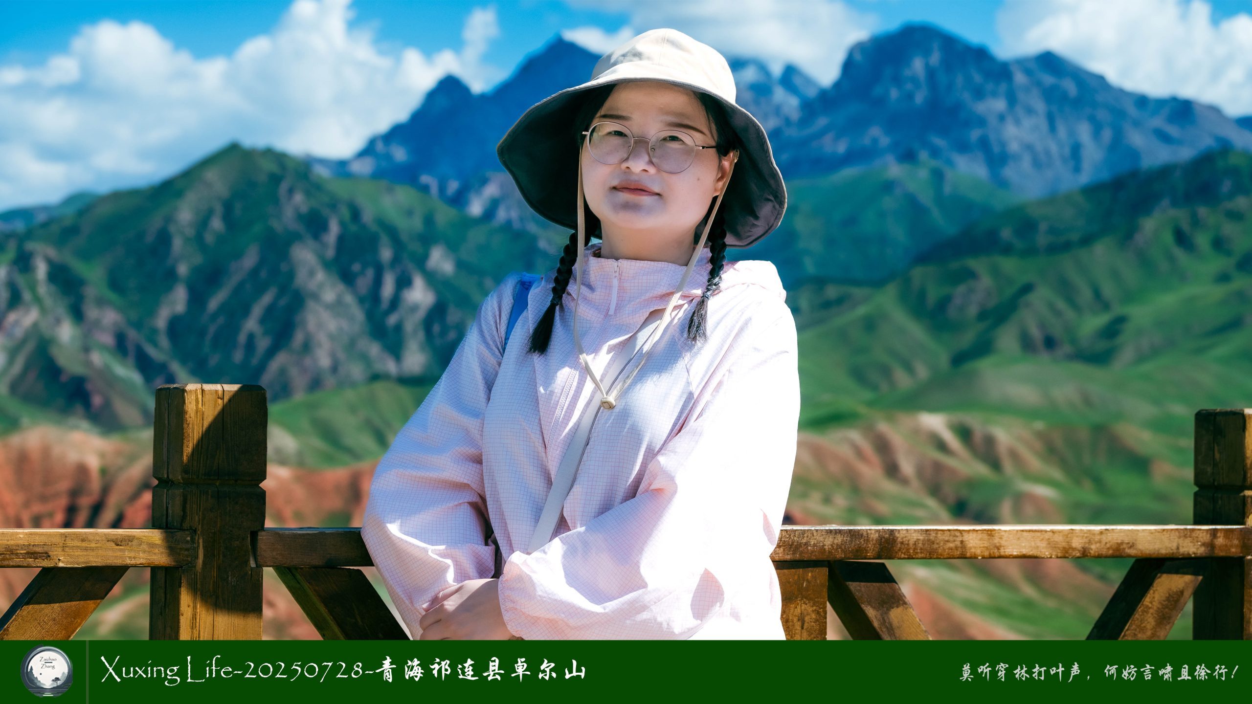 Xuxing Life-20250728-青海祁连县卓尔山（四）