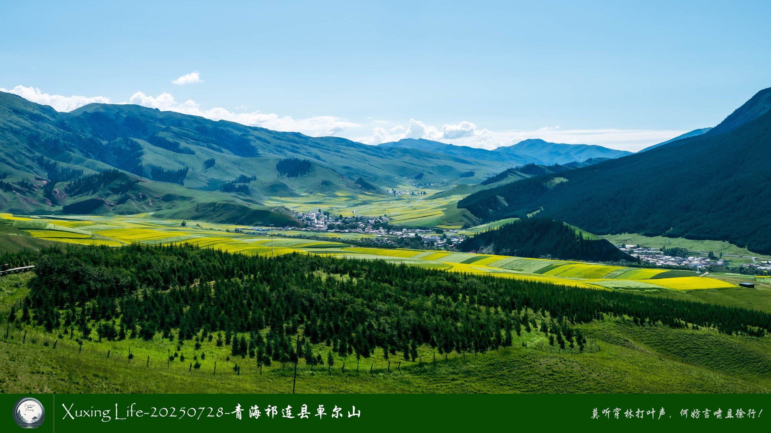 Xuxing Life-20250728-青海祁连县卓尔山（四）