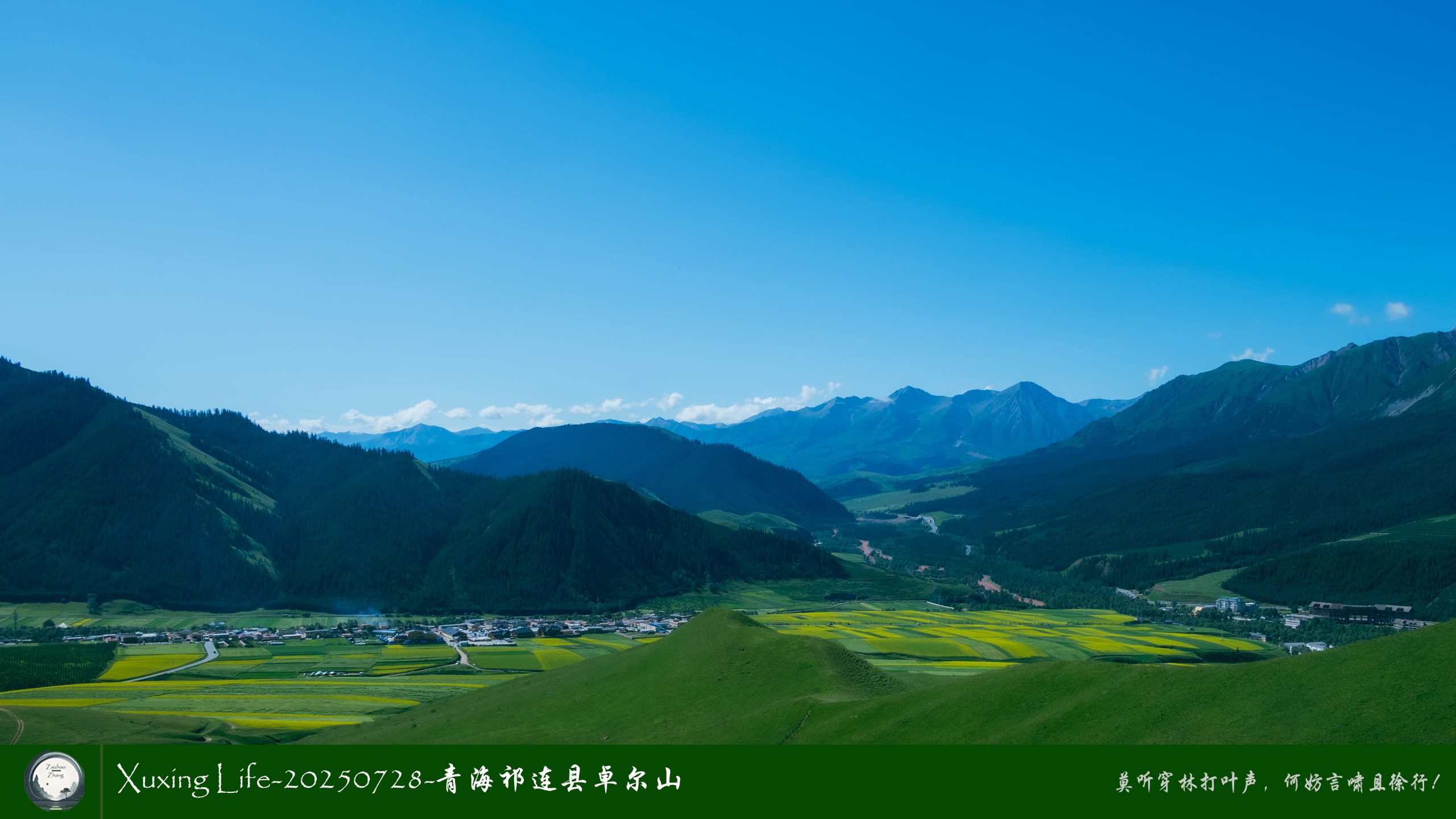 Xuxing Life-20250728-青海祁连县卓尔山（五）