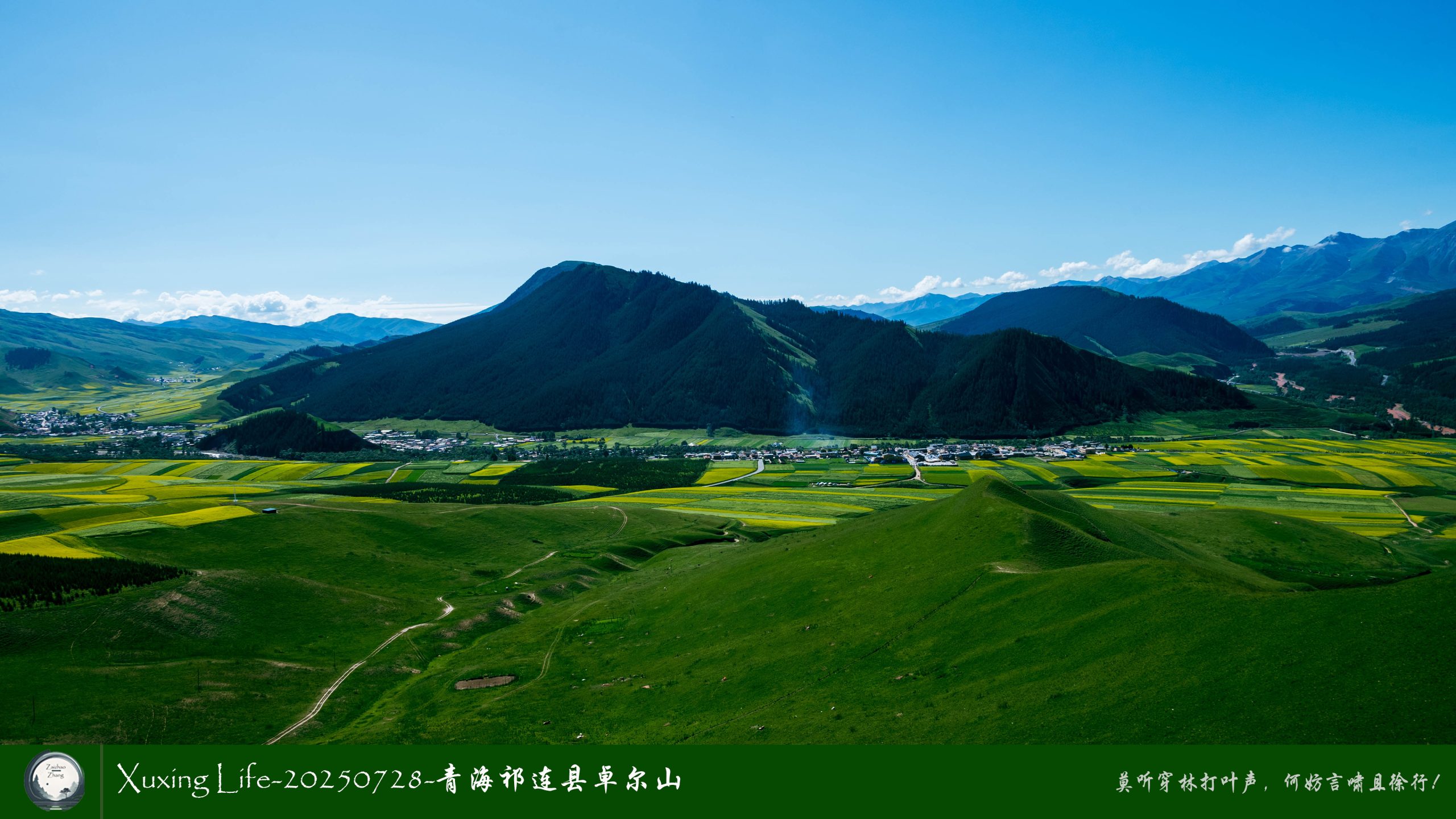 Xuxing Life-20250728-青海祁连县卓尔山（五）