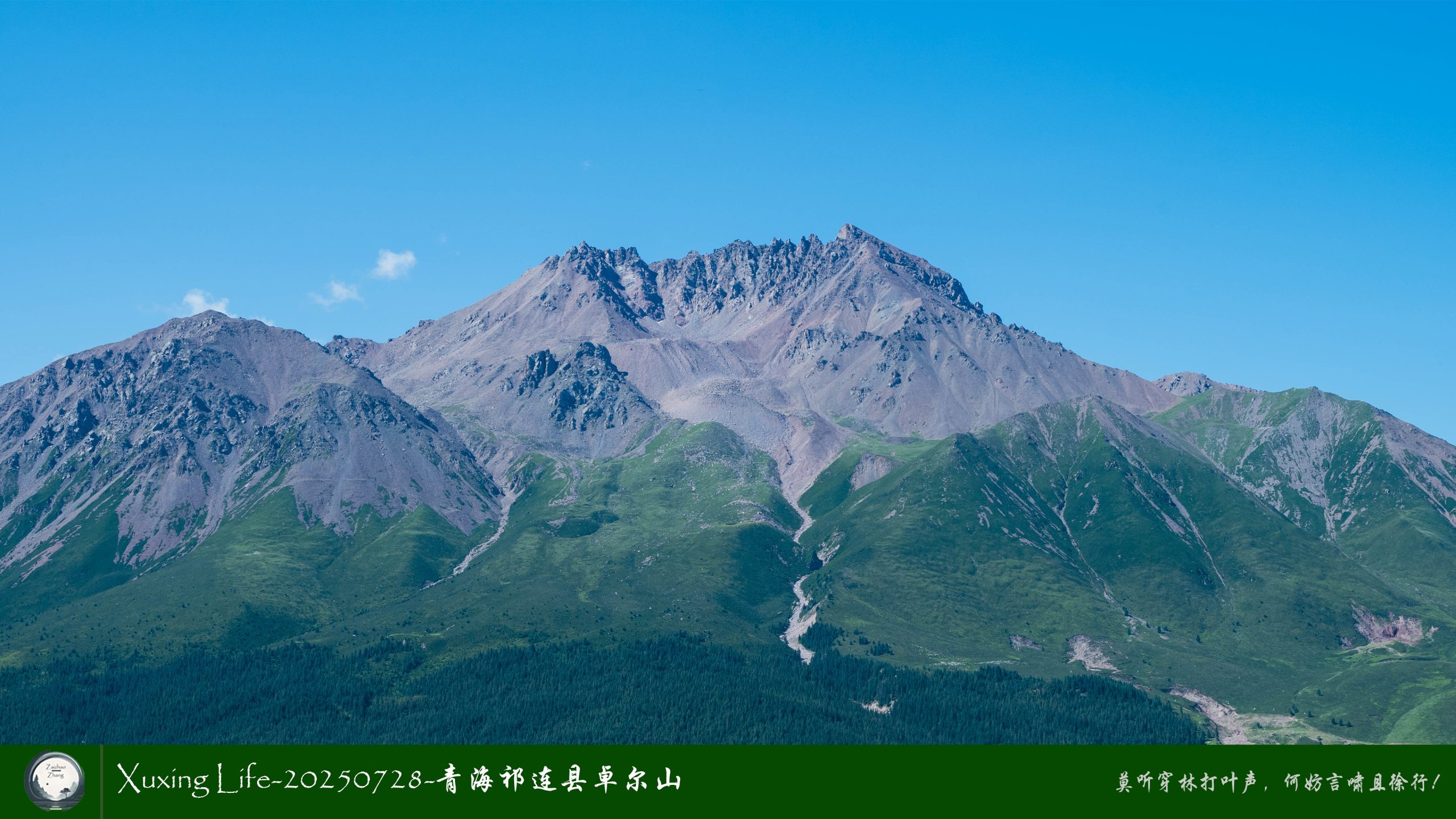 Xuxing Life-20250728-青海祁连县卓尔山（六）