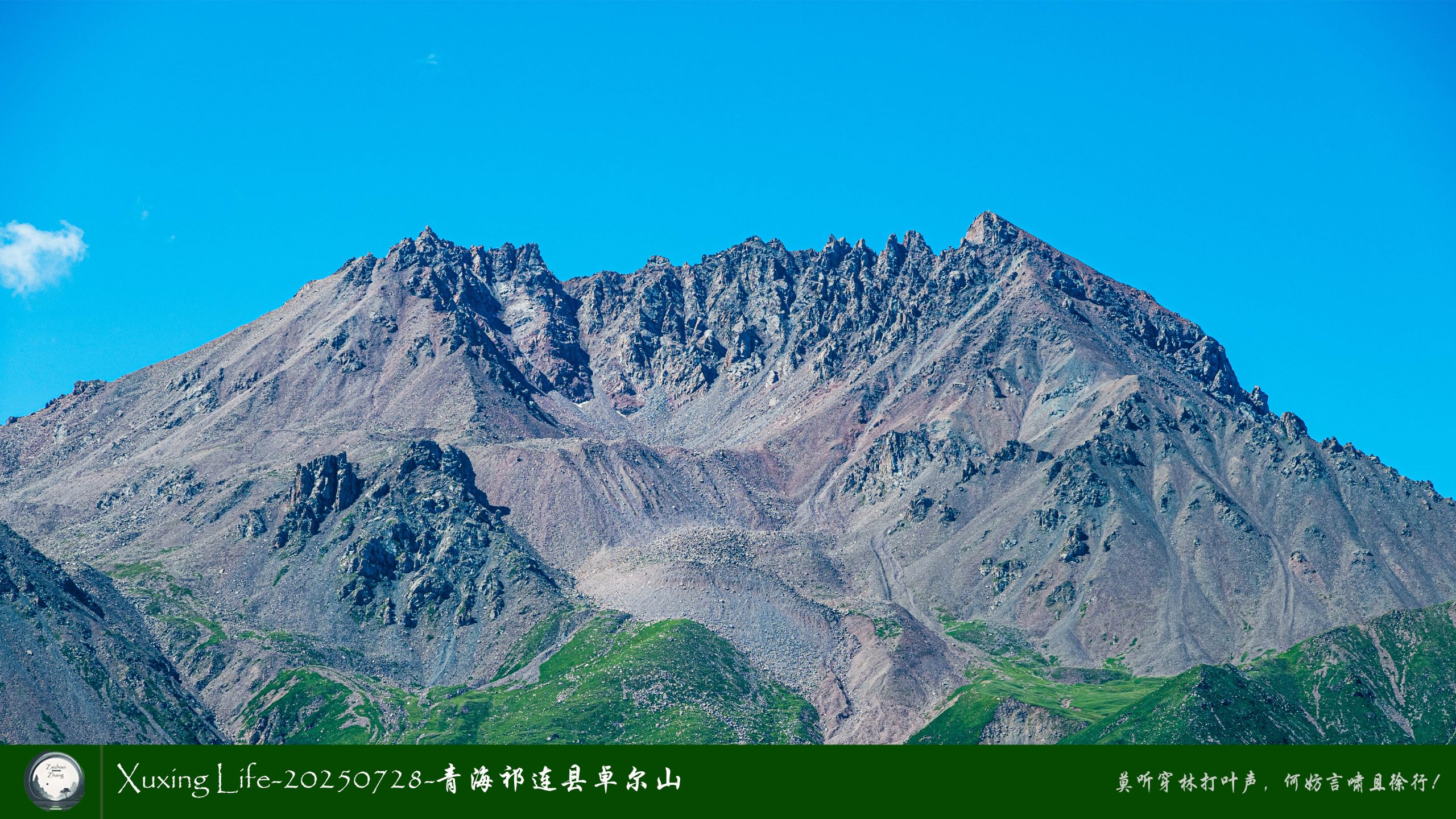 Xuxing Life-20250728-青海祁连县卓尔山（六）