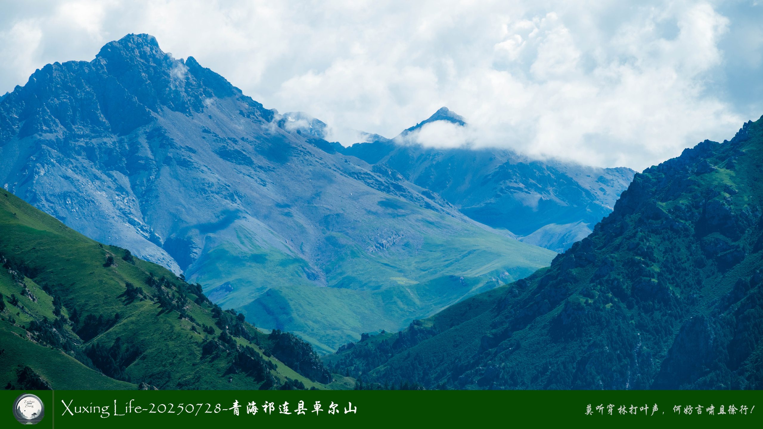 Xuxing Life-20250728-青海祁连县卓尔山（六）