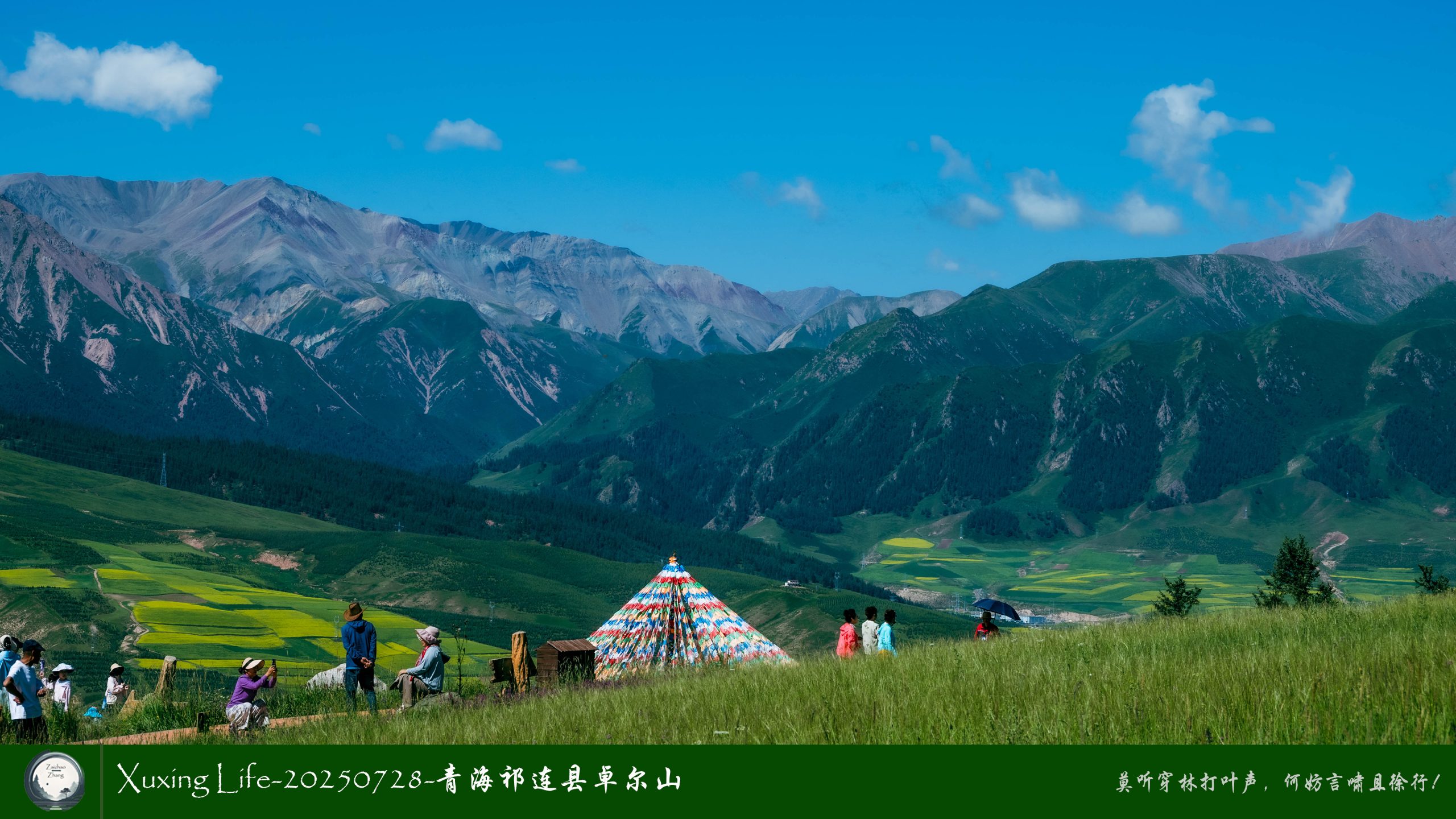 Xuxing Life-20250728-青海祁连县卓尔山（六）