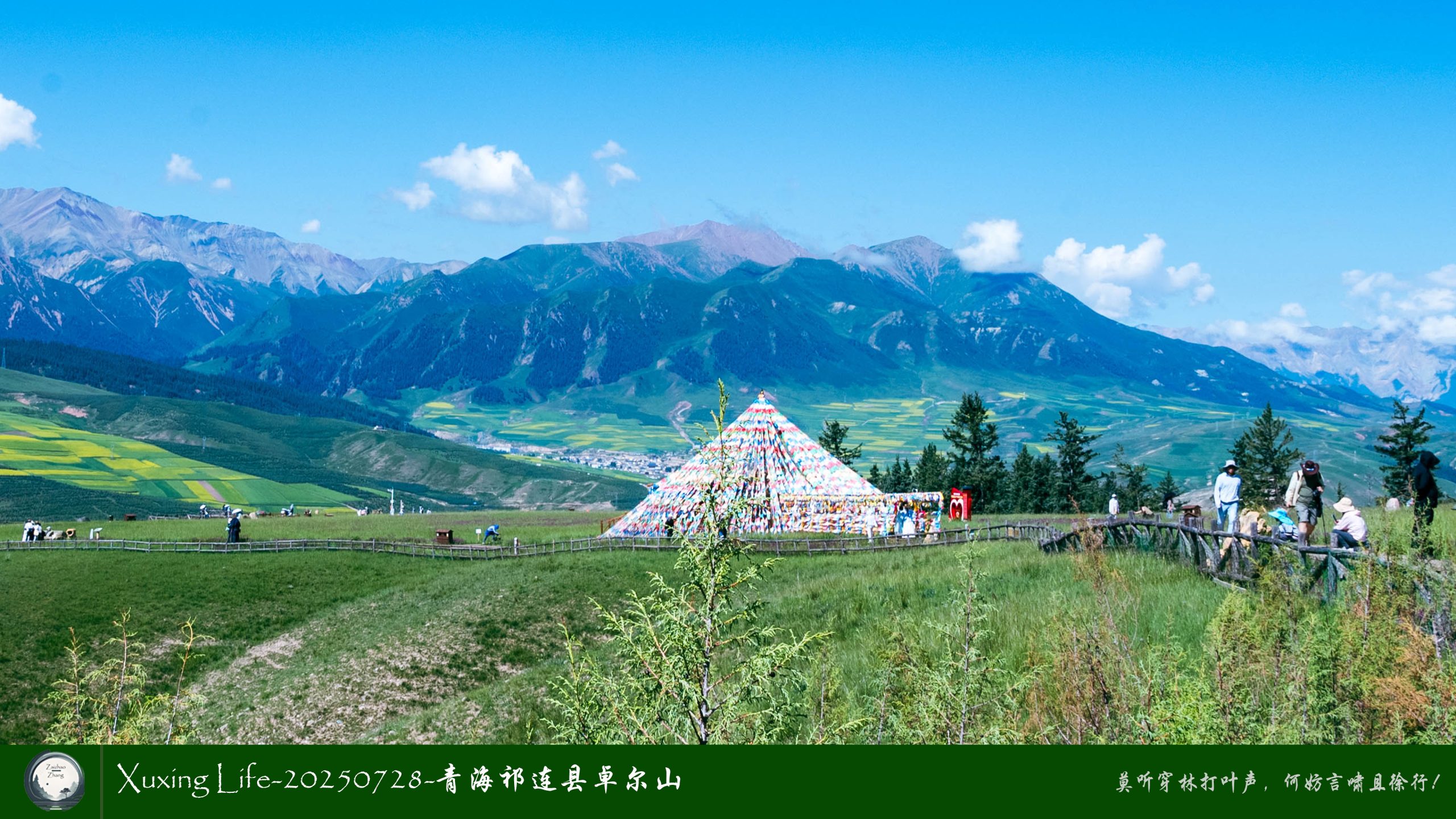 Xuxing Life-20250728-青海祁连县卓尔山（六）