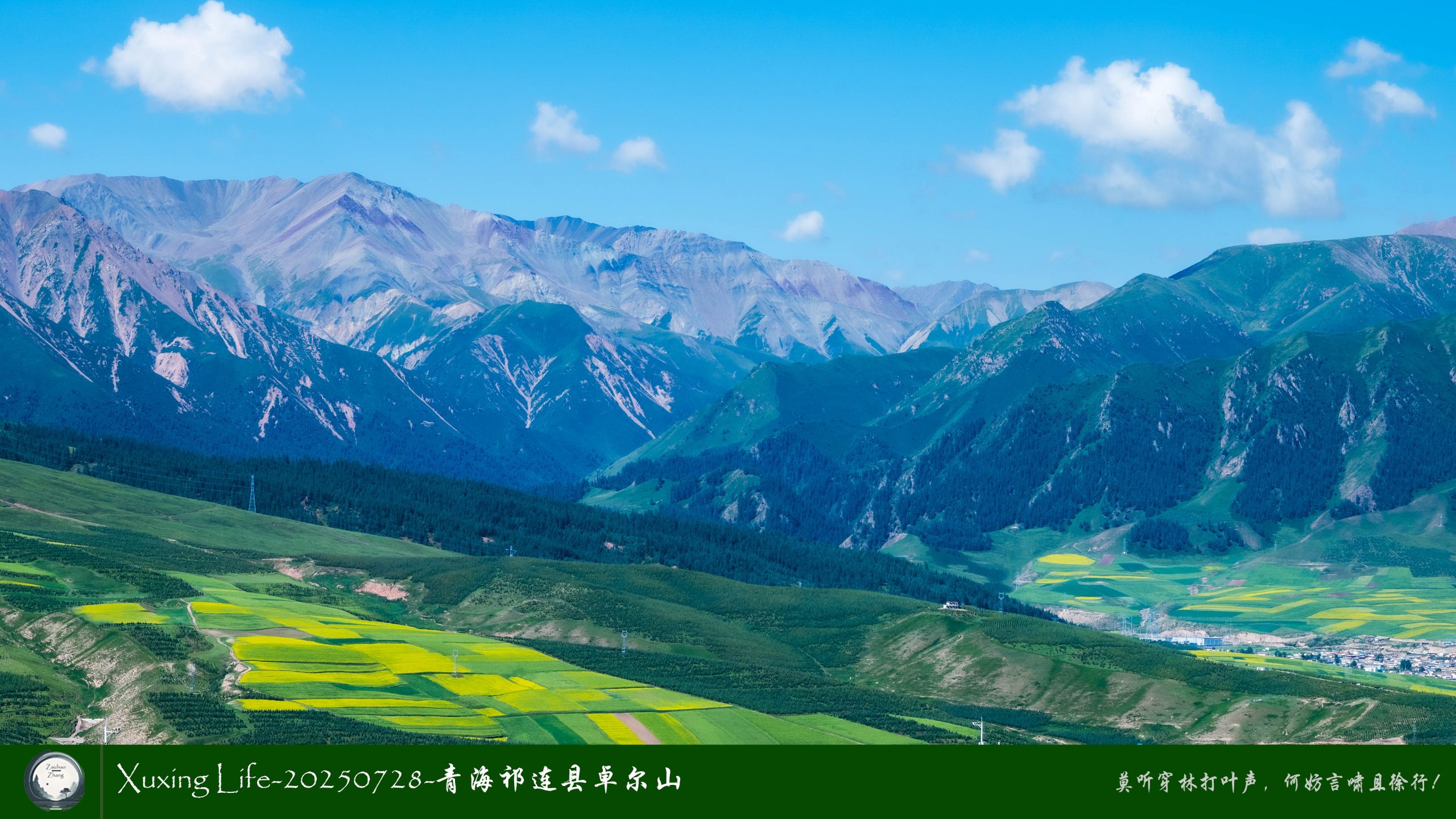 Xuxing Life-20250728-青海祁连县卓尔山（六）