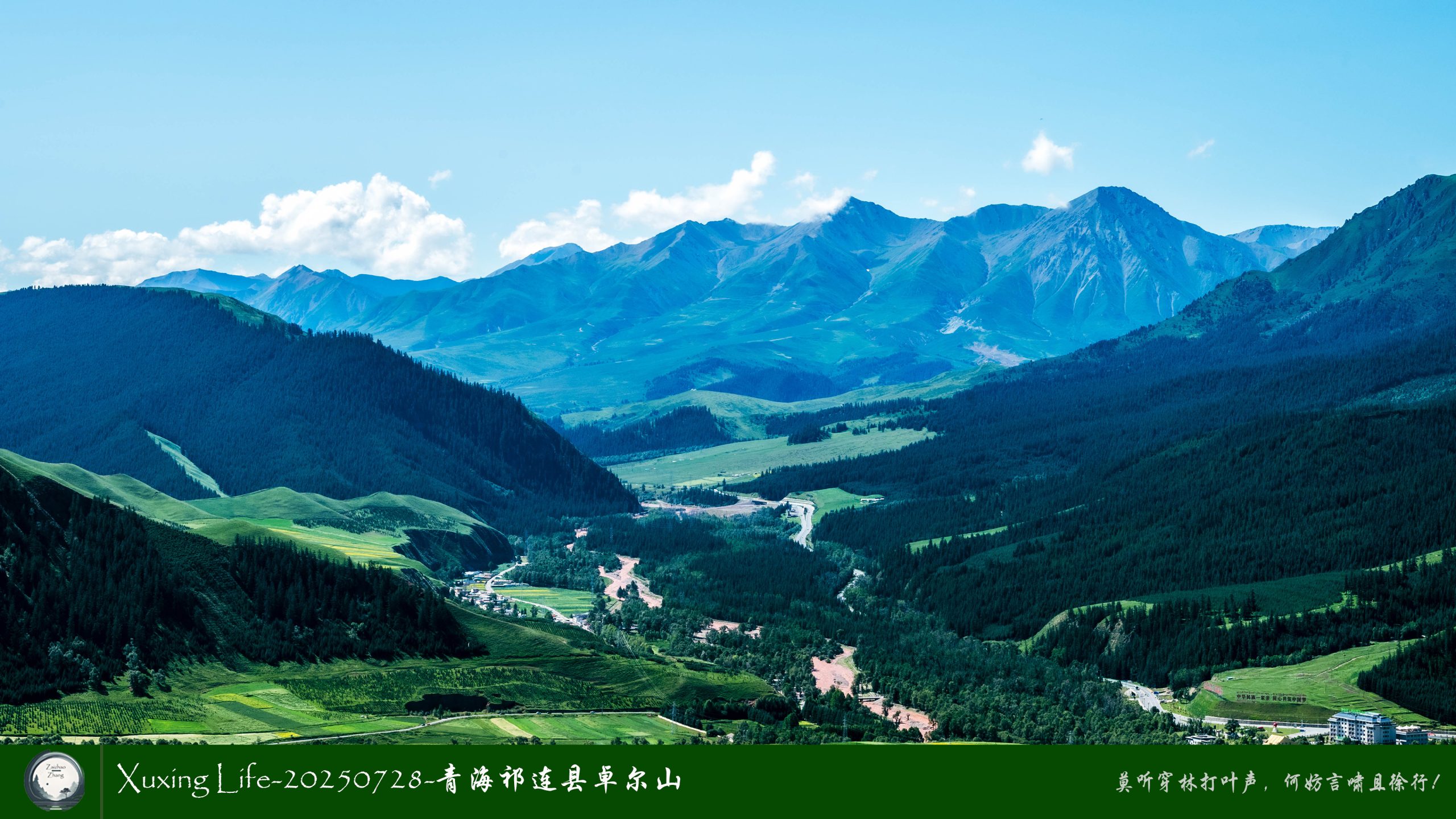 Xuxing Life-20250728-青海祁连县卓尔山（七）