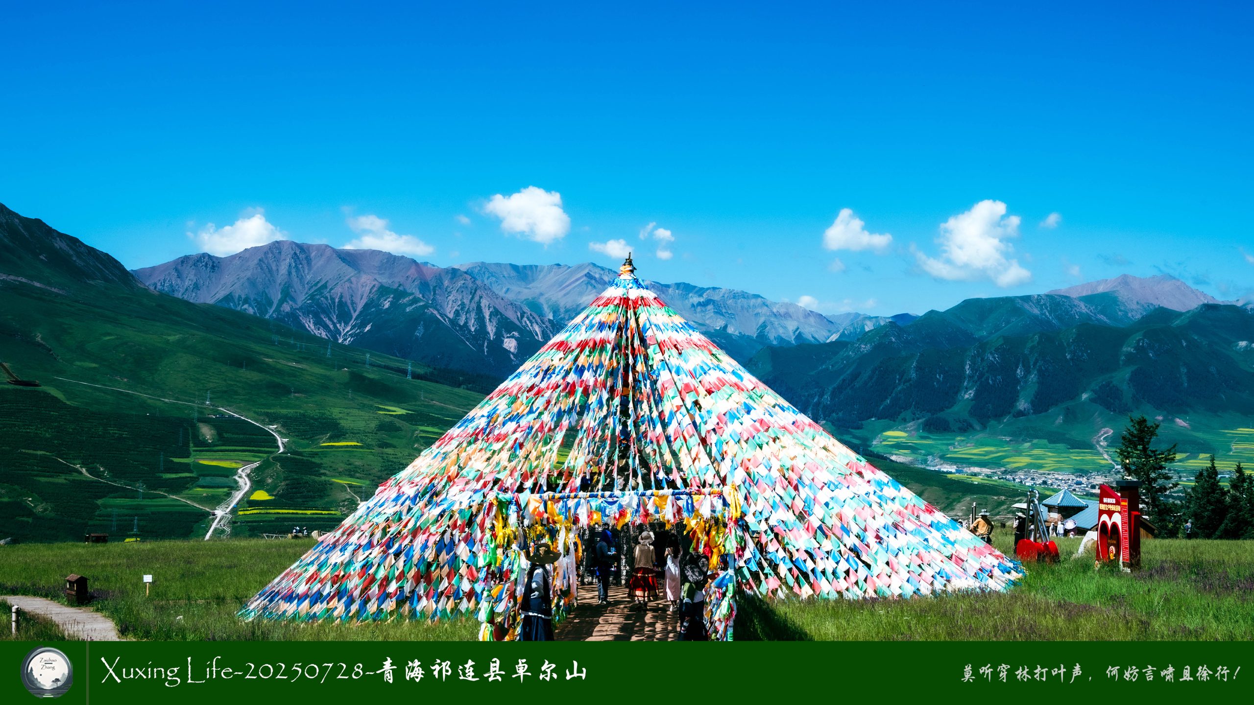 Xuxing Life-20250728-青海祁连县卓尔山（七）