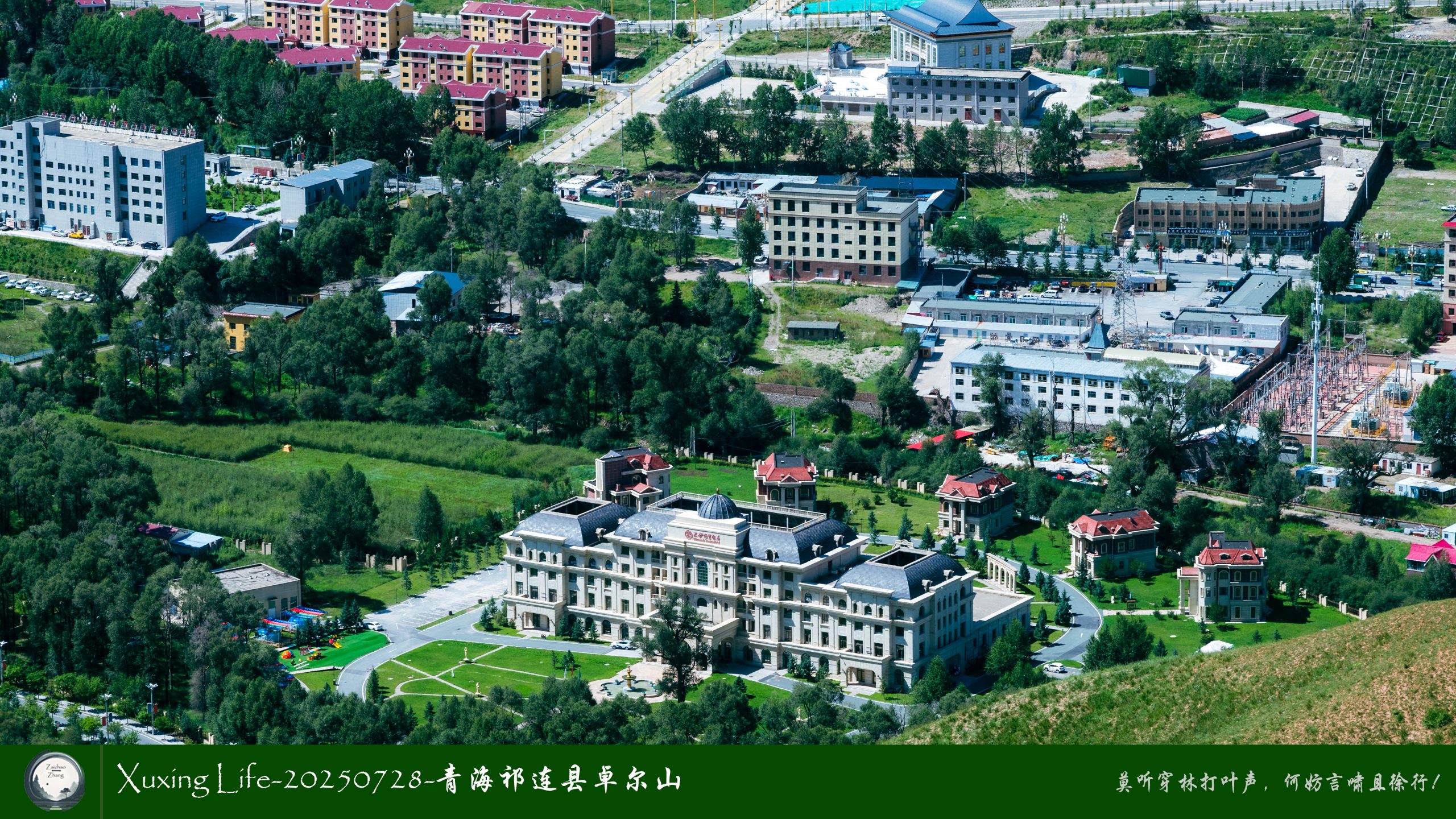 Xuxing Life-20250728-青海祁连县卓尔山（七）
