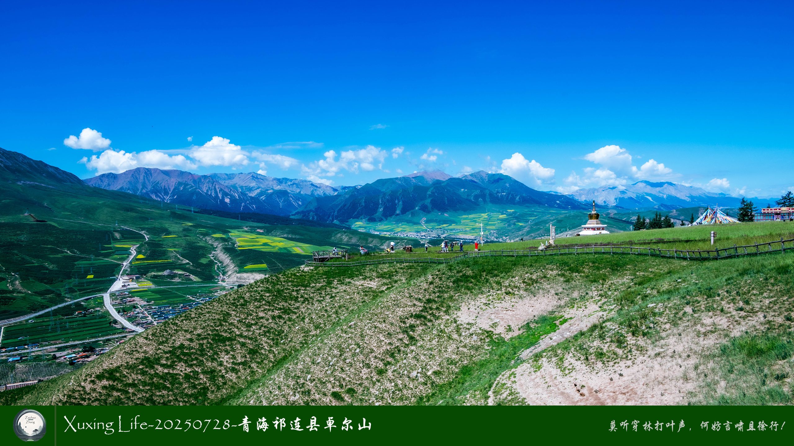 Xuxing Life-20250728-青海祁连县卓尔山（八）