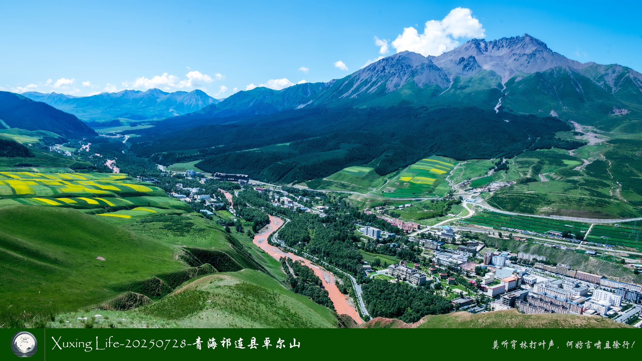 Xuxing Life-20250728-青海祁连县卓尔山（八）