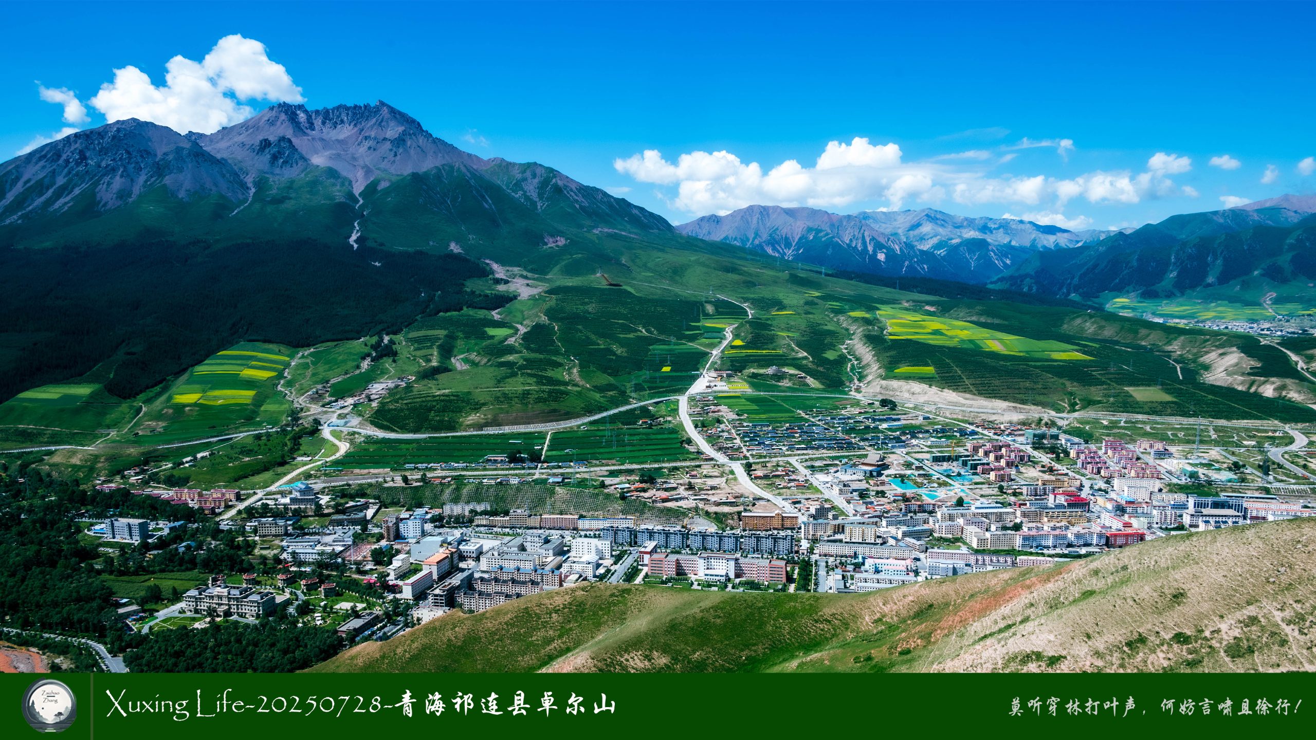 Xuxing Life-20250728-青海祁连县卓尔山（八）