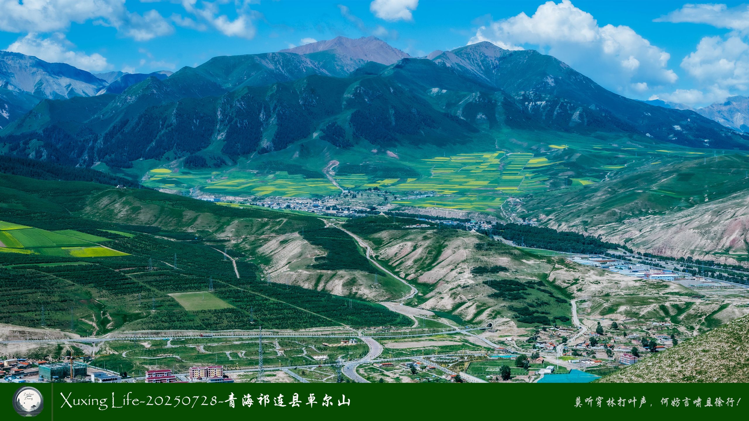 Xuxing Life-20250728-青海祁连县卓尔山（八）