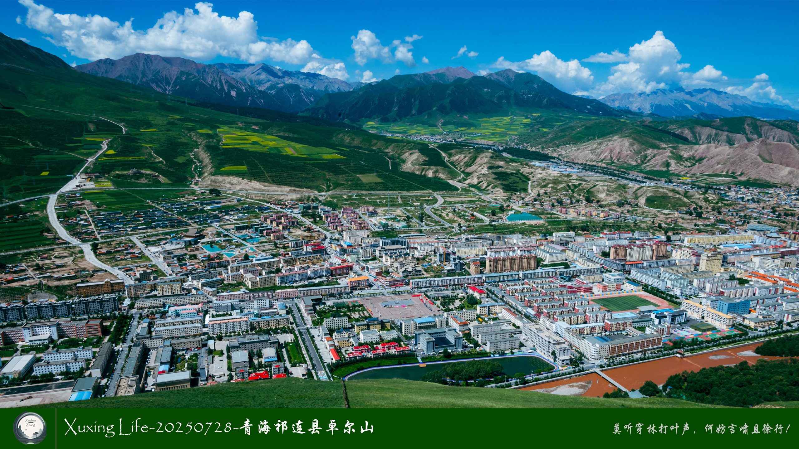 Xuxing Life-20250728-青海祁连县卓尔山（九）