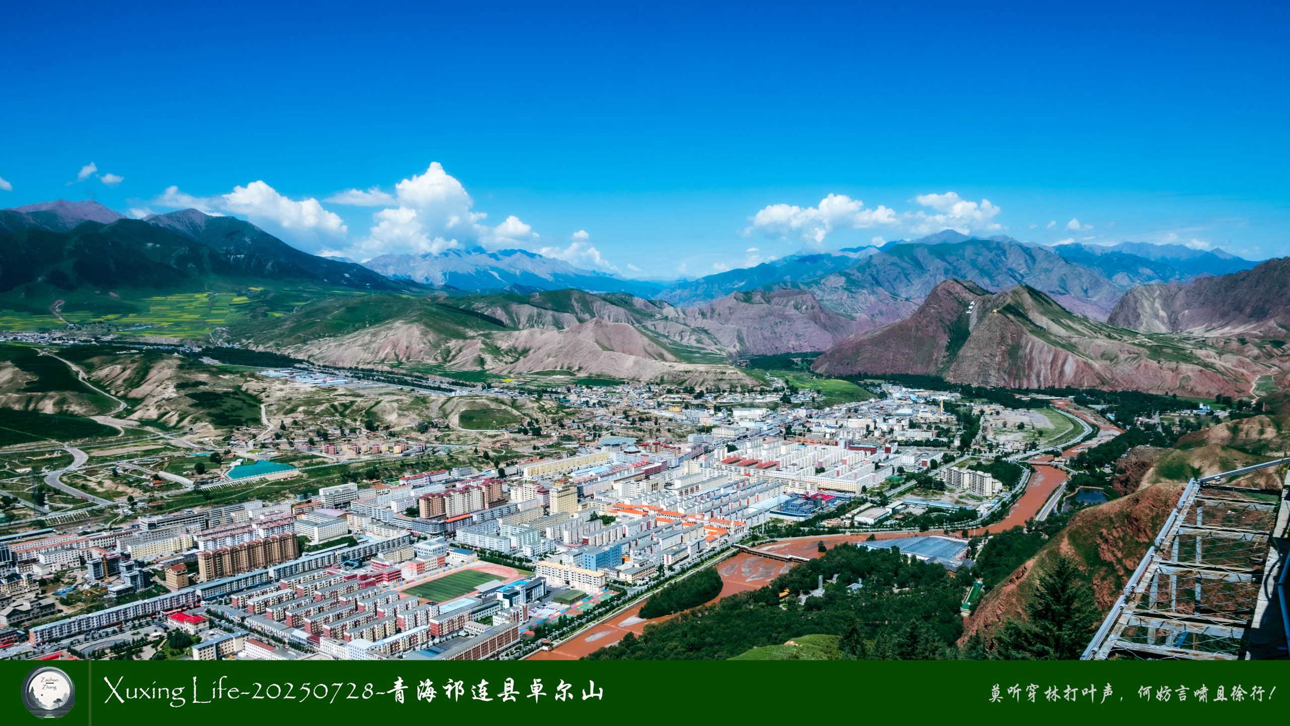 Xuxing Life-20250728-青海祁连县卓尔山（九）