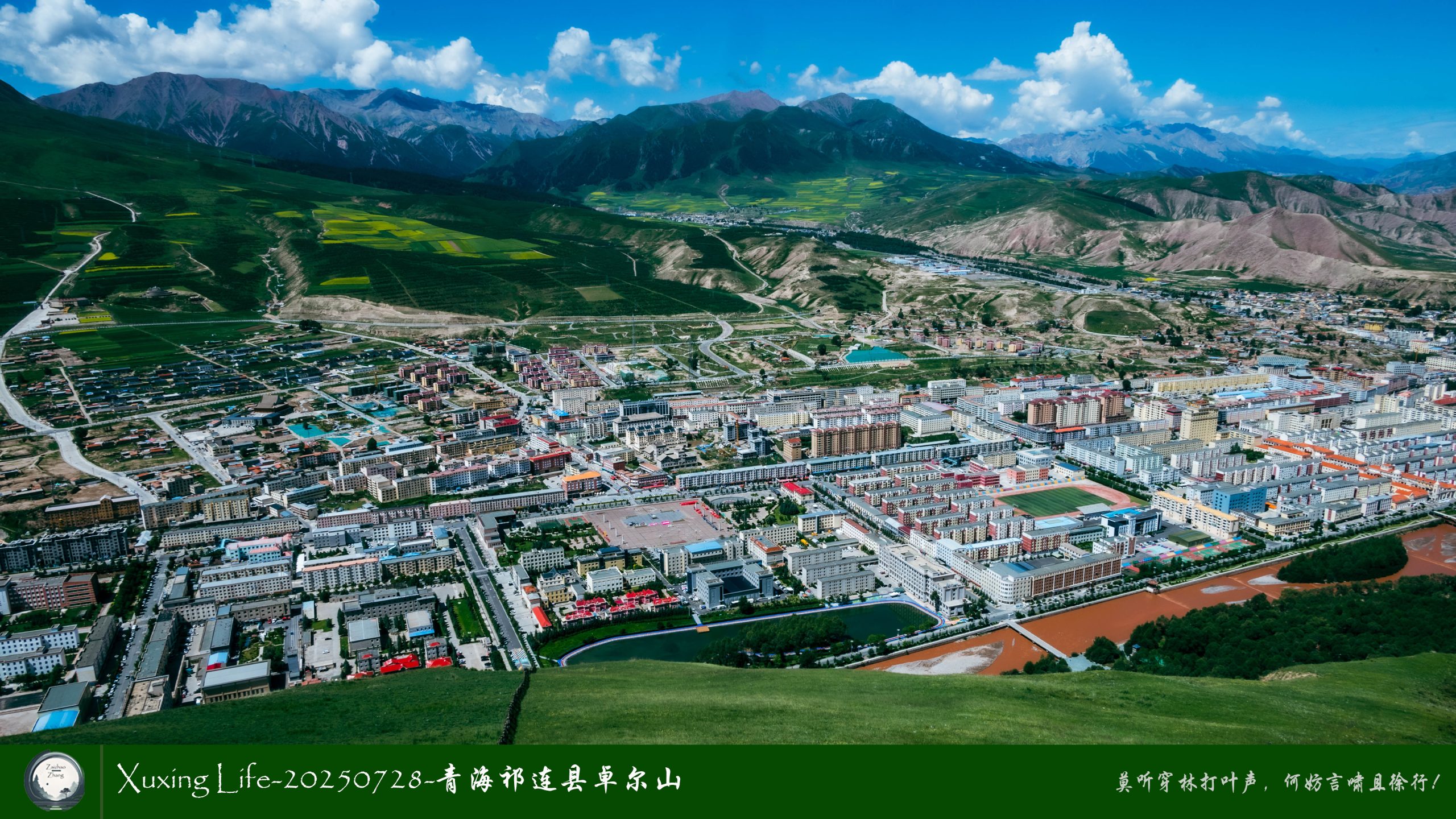 Xuxing Life-20250728-青海祁连县卓尔山（九）