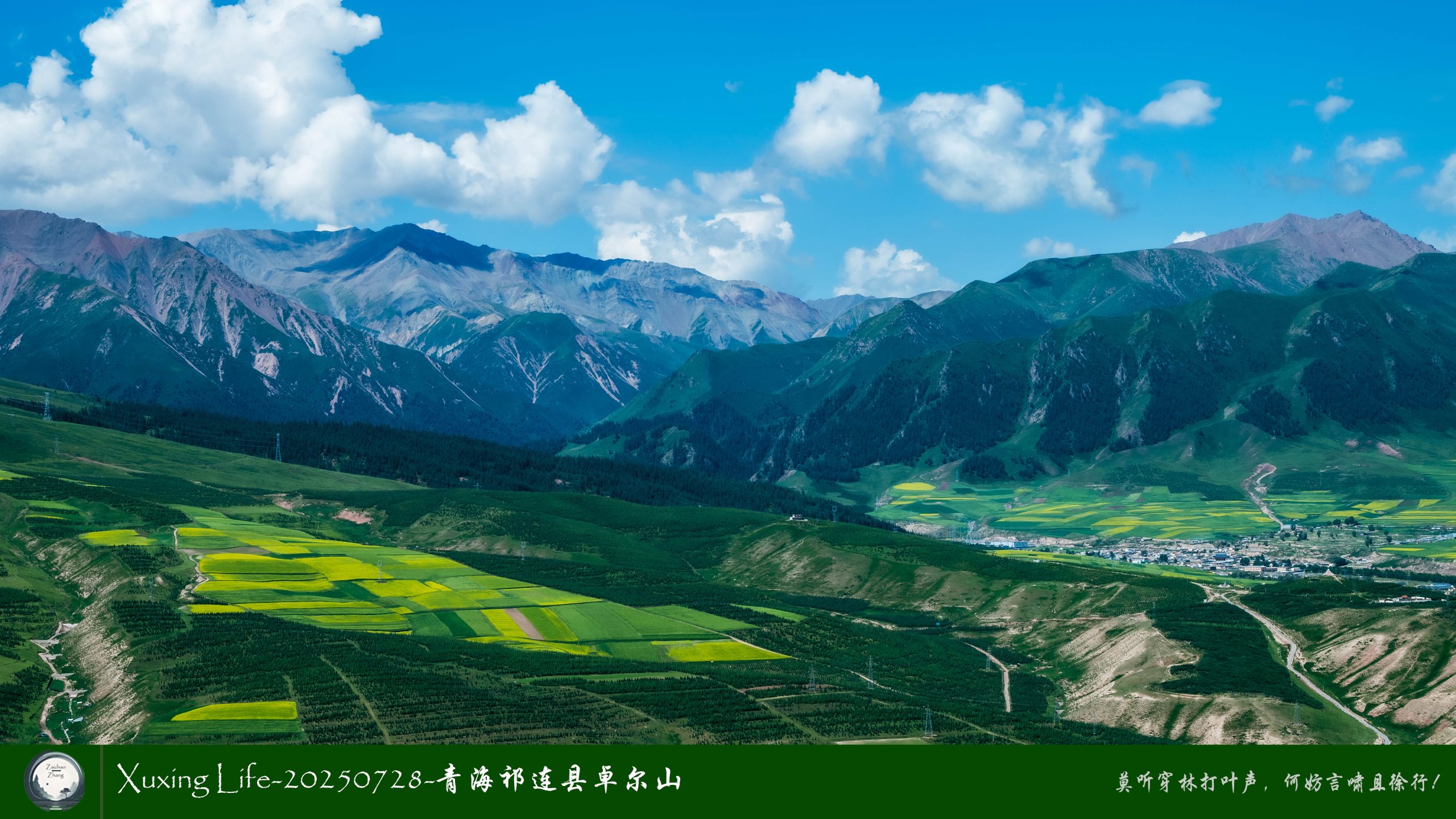 Xuxing Life-20250728-青海祁连县卓尔山（九）