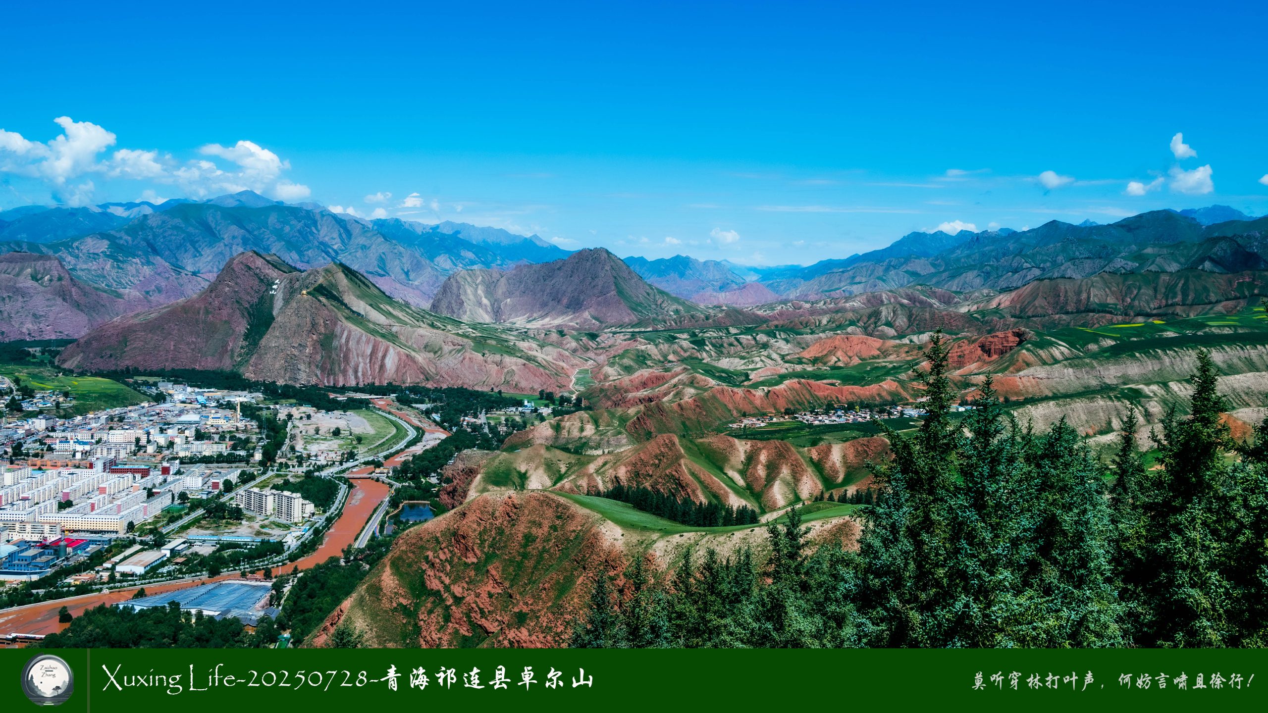 Xuxing Life-20250728-青海祁连县卓尔山（九）