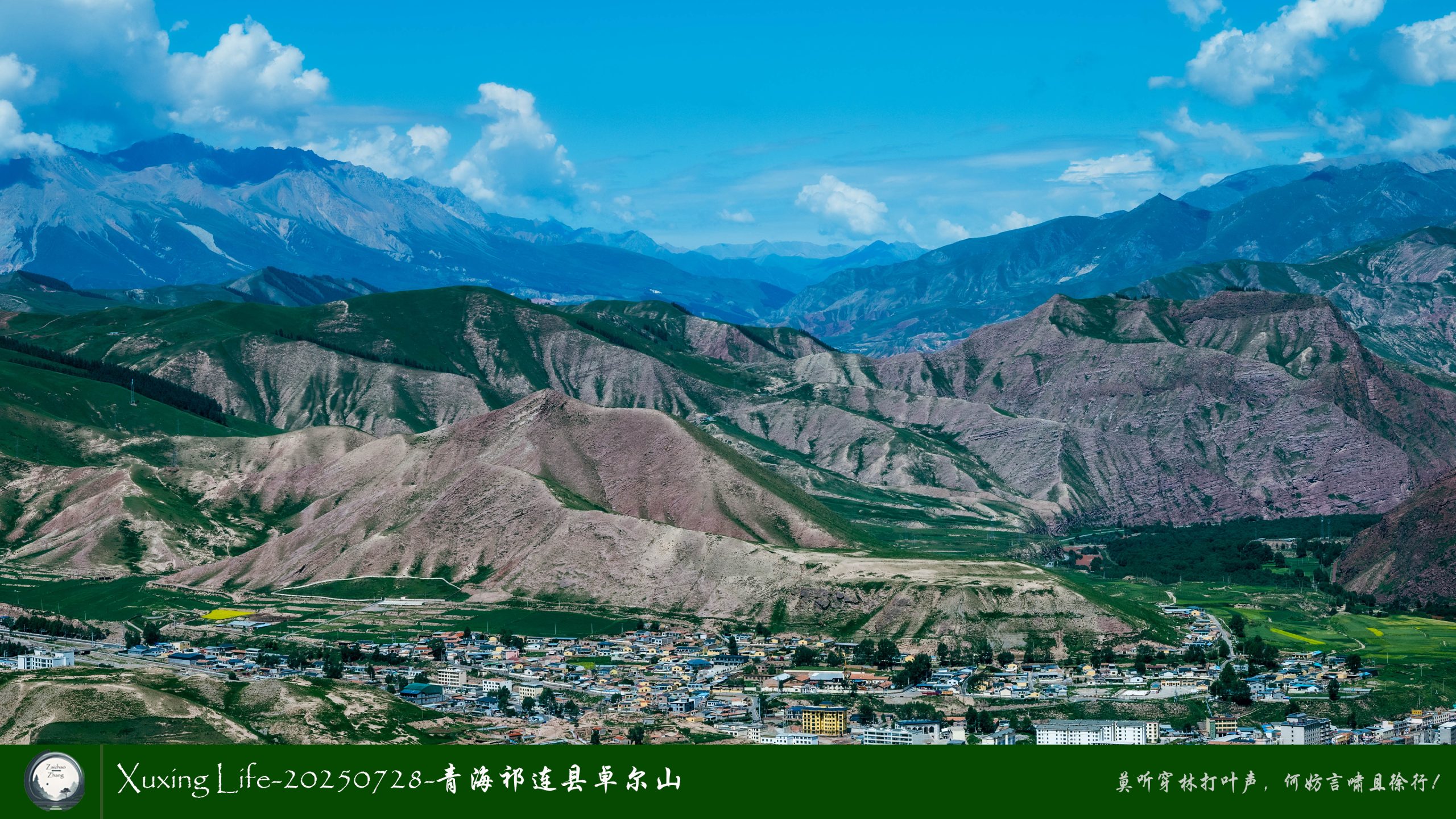 Xuxing Life-20250728-青海祁连县卓尔山（十）