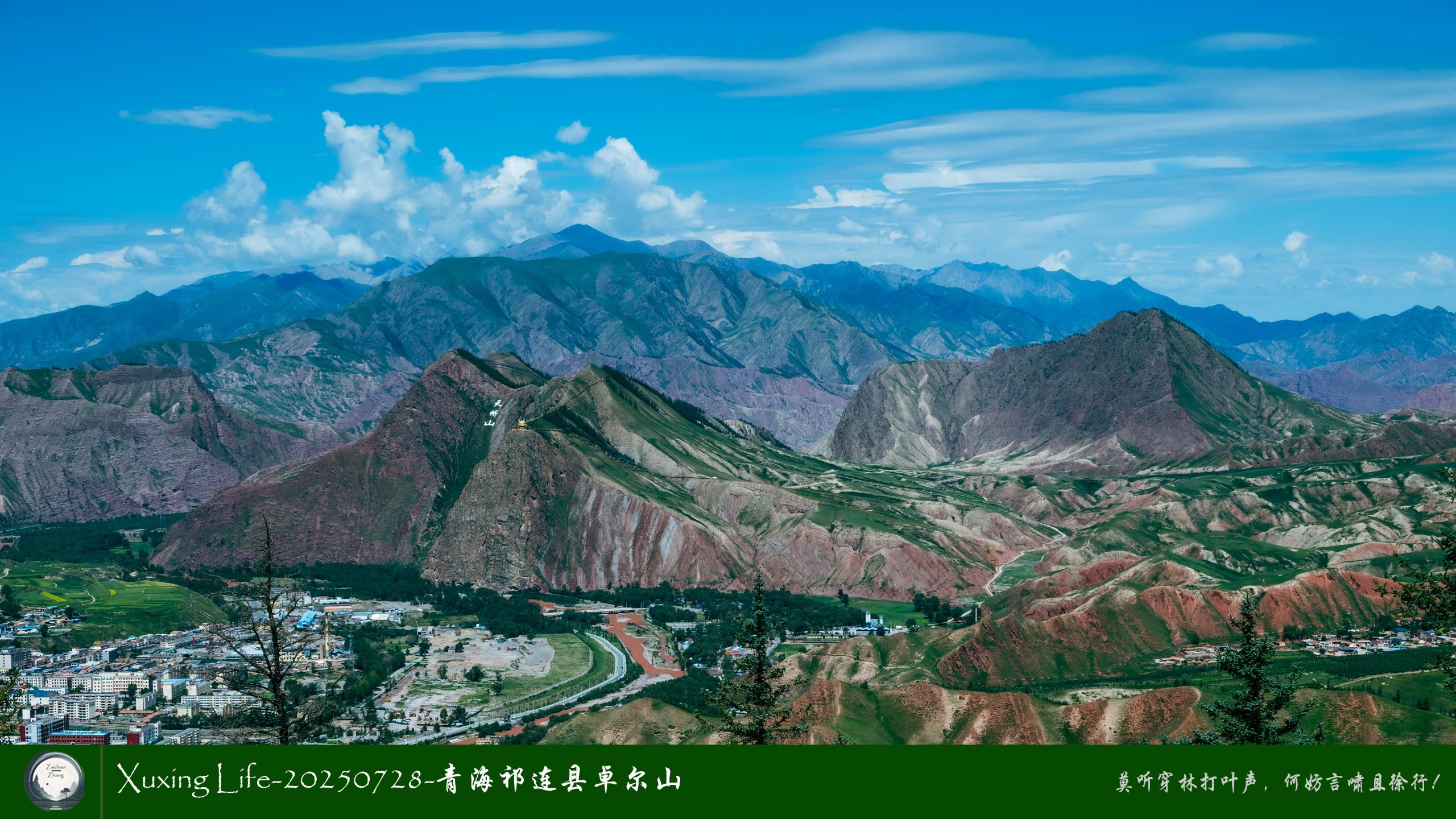 Xuxing Life-20250728-青海祁连县卓尔山（十一）