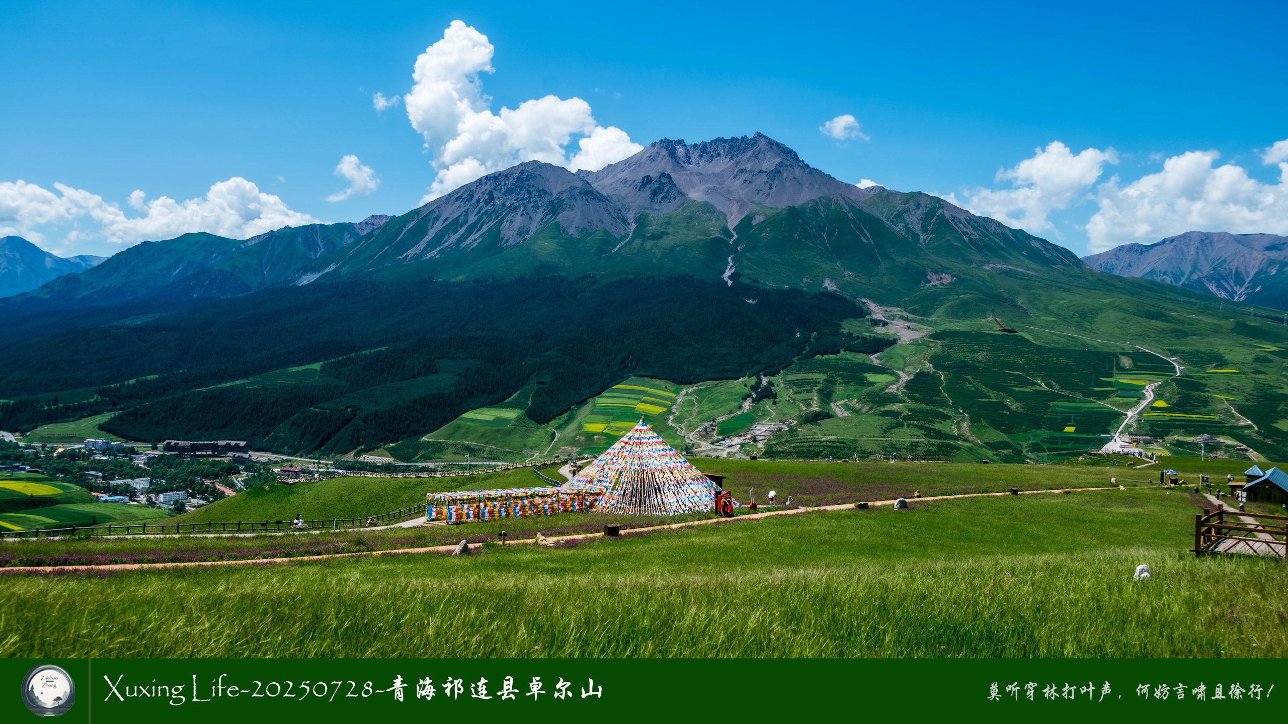 Xuxing Life-20250728-青海祁连县卓尔山（十一）
