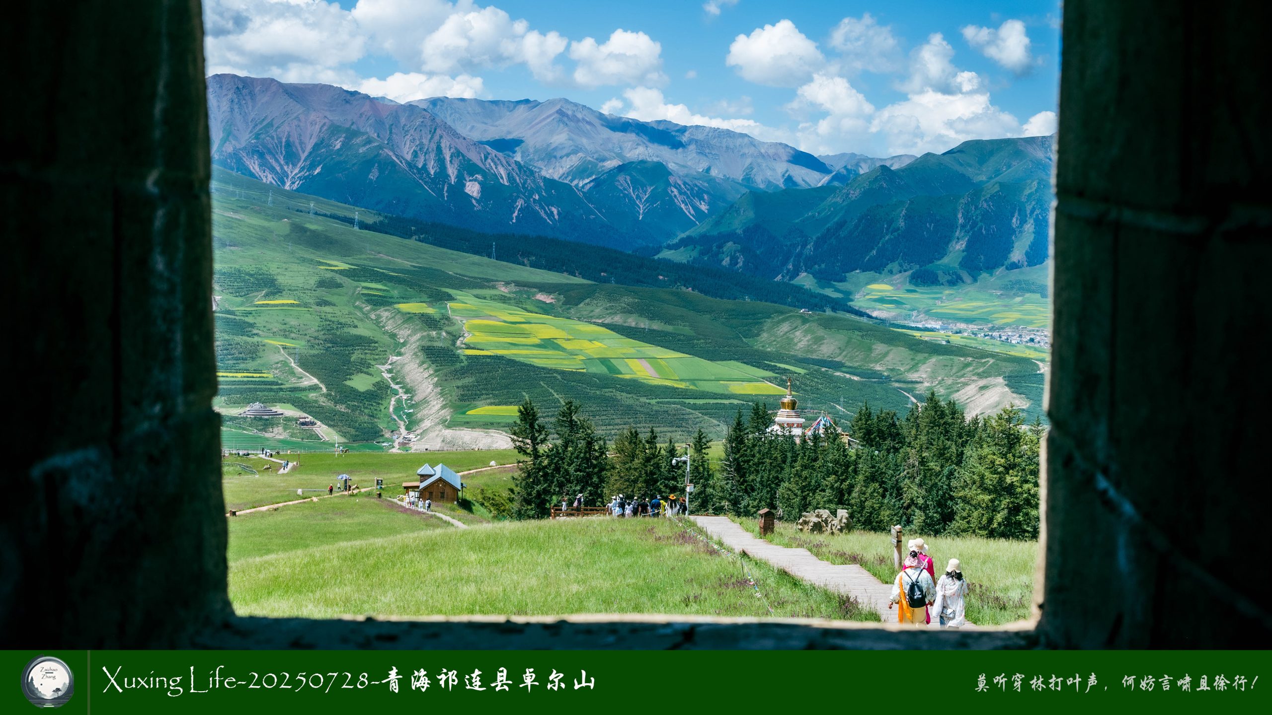 Xuxing Life-20250728-青海祁连县卓尔山（十一）