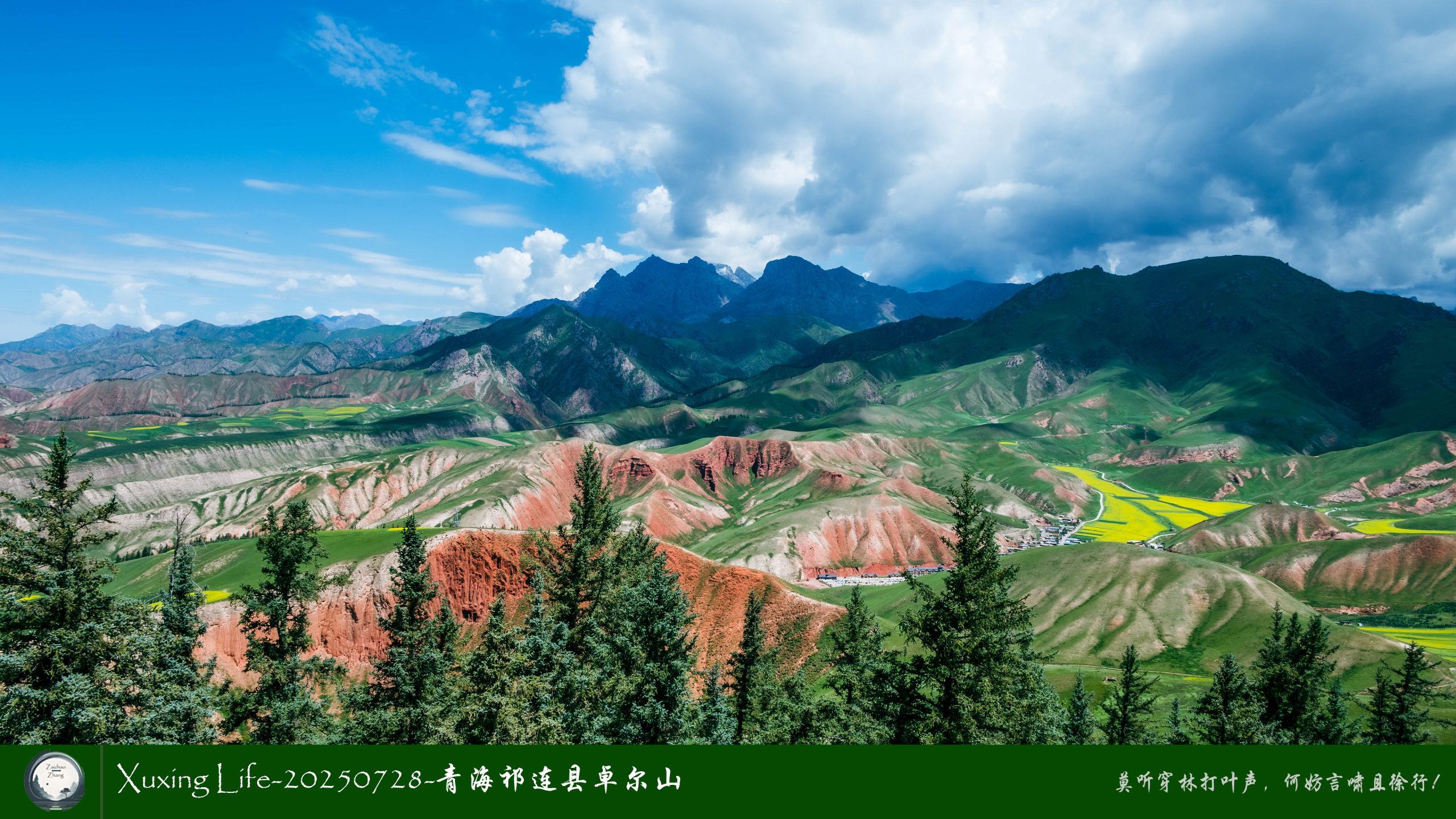 Xuxing Life-20250728-青海祁连县卓尔山（十一）