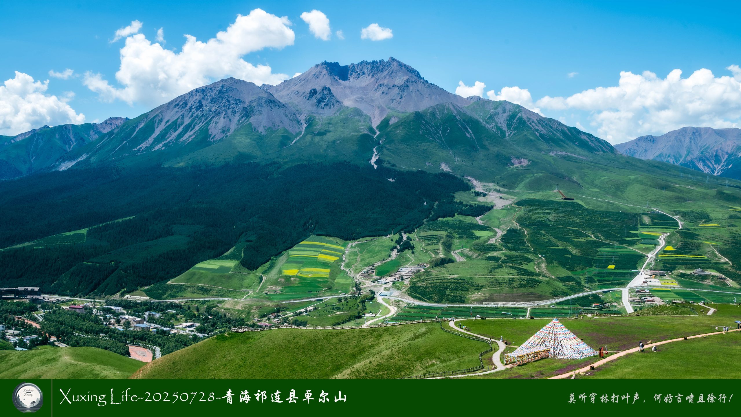 Xuxing Life-20250728-青海祁连县卓尔山（十二）