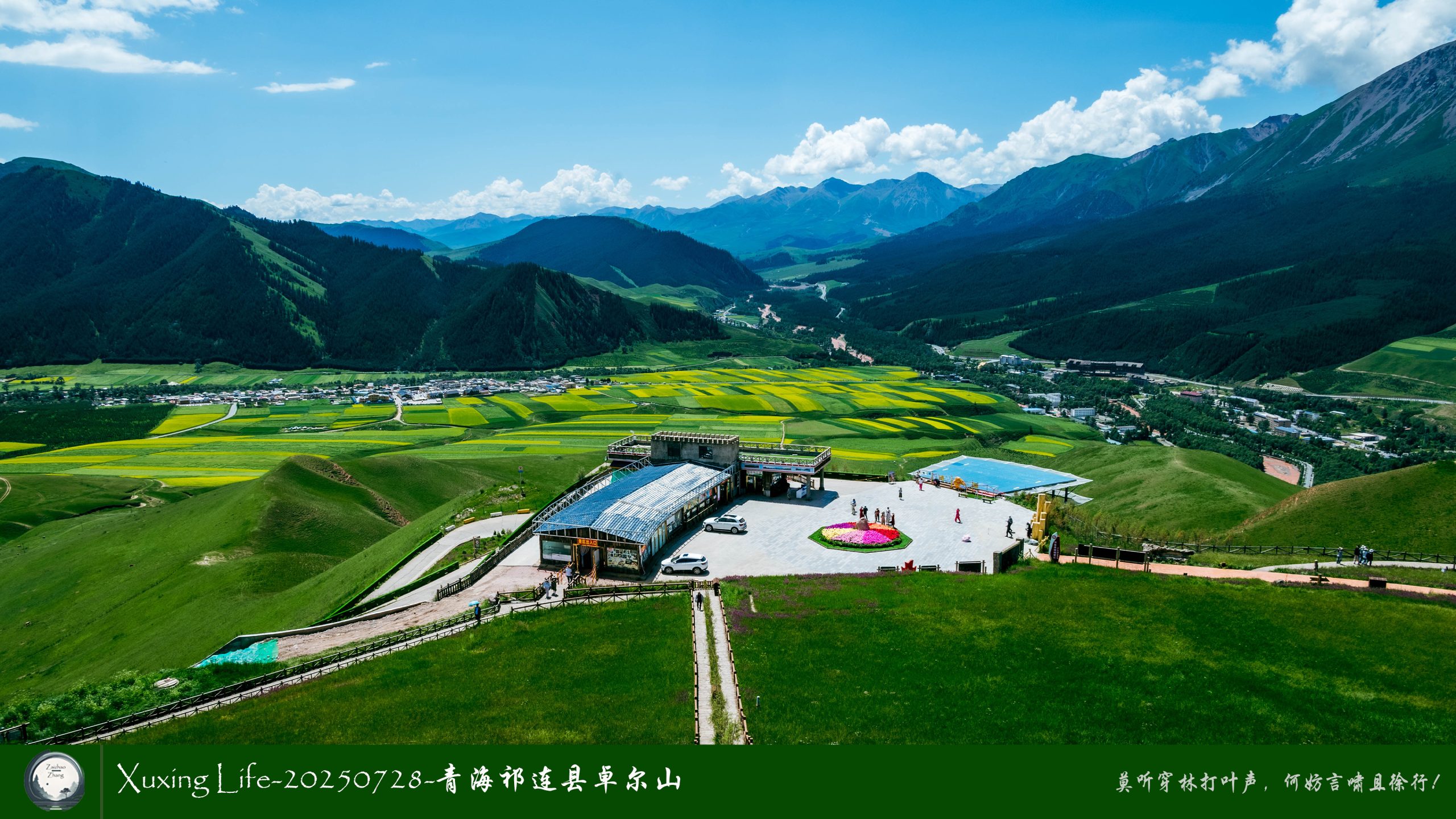 Xuxing Life-20250728-青海祁连县卓尔山（十二）